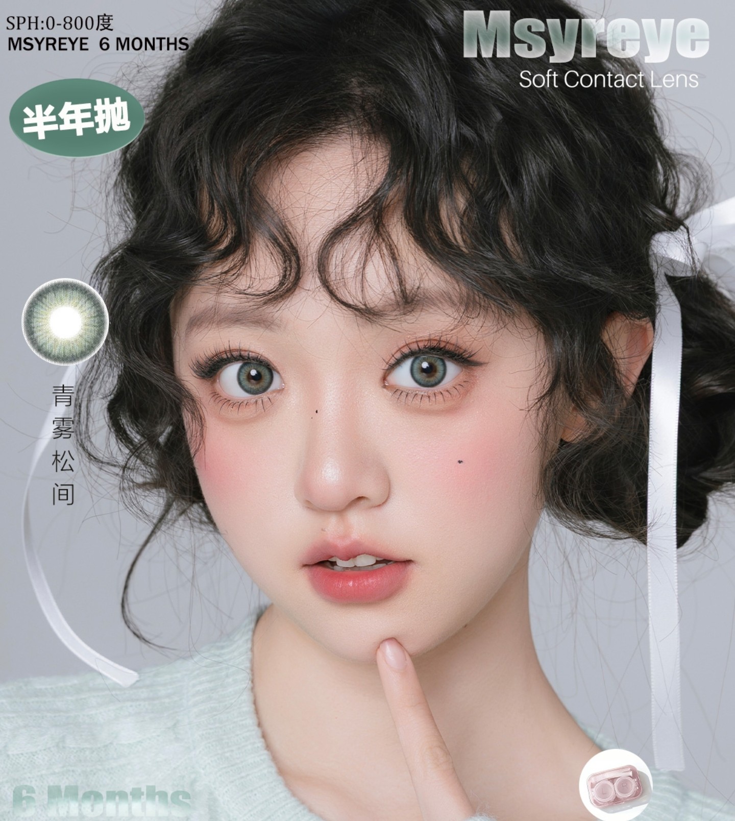 【半年抛】Msyreye美瞳 – 清纯少女风通勤系列原创 夏日冰点福利 【半年抛】Msyreye美瞳 – 清纯少女风通勤系列原创 夏日冰点福利