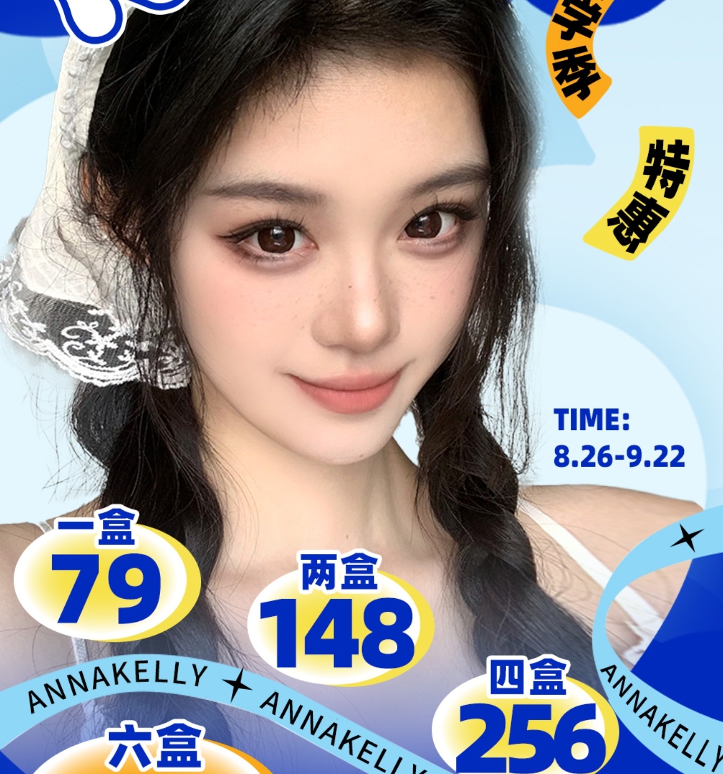 【日抛】AnnaKelly美瞳 – 人气百搭花色狠狠囤 开学季囤货特惠