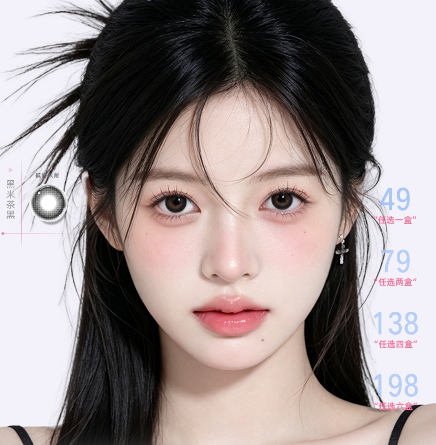 【日抛】Thestarlens瞳趣星球 – 多风格完美适配 甜系女孩奔赴新学期