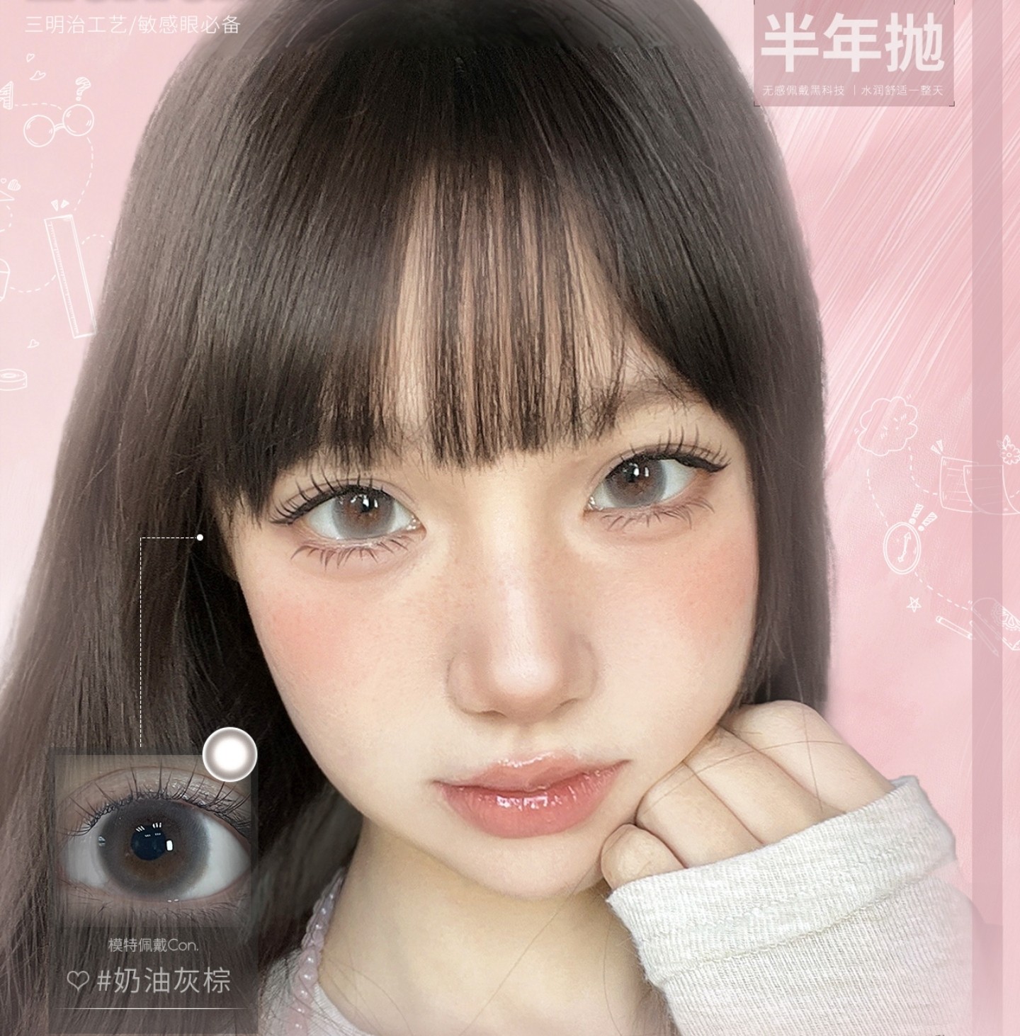 【半年抛】LuluAlice美瞳 – 实力热门大咖集结 开学飙美高颜值套餐