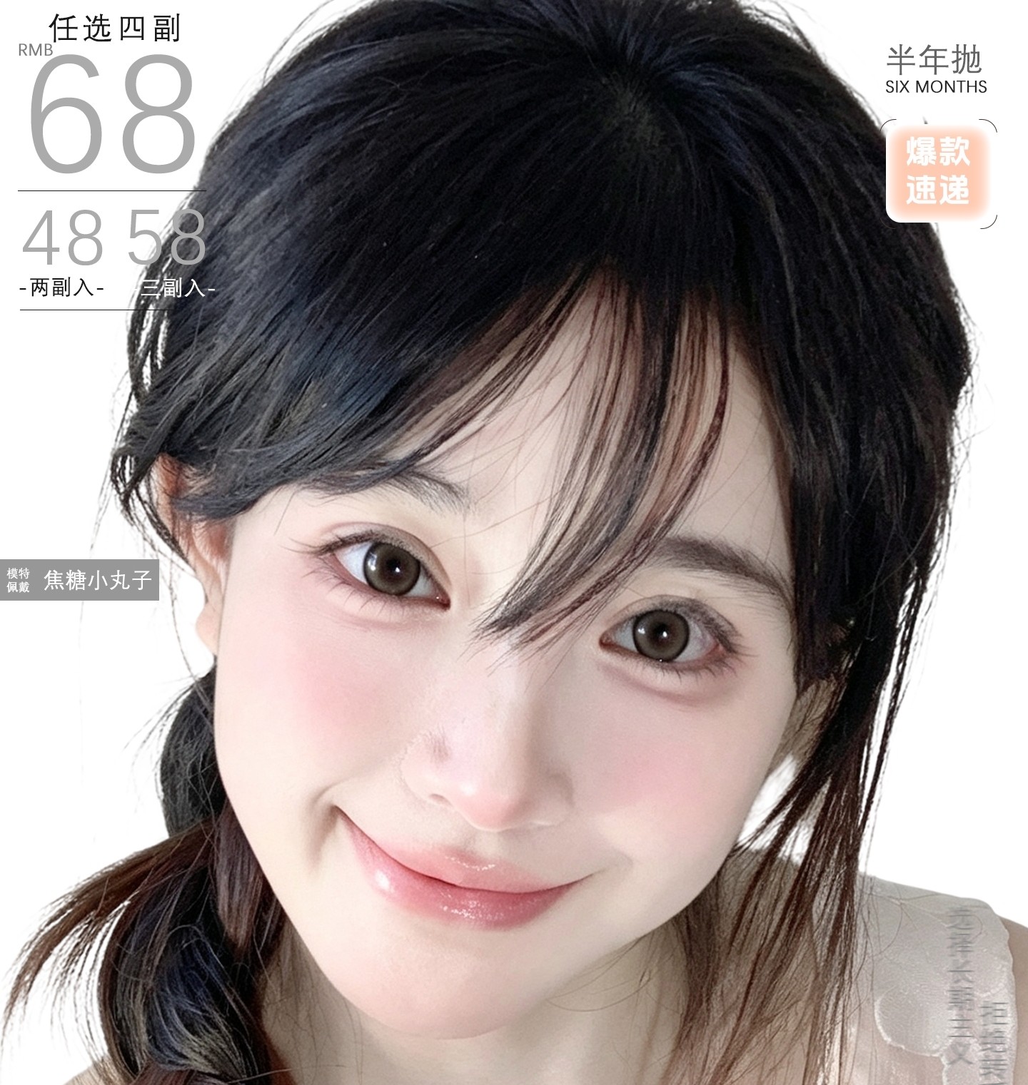 【半年抛】Geekicolor美瞳 – 水光主义人气彩瞳 新学期颜值加分密码get
