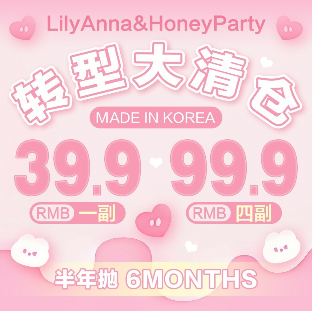 【半年抛秒杀】LilyAnna莉莉安娜美瞳 – 初秋氧气美少女 开学季超级清仓 【半年抛秒杀】LilyAnna莉莉安娜美瞳 – 初秋氧气美少女 开学季超级清仓
