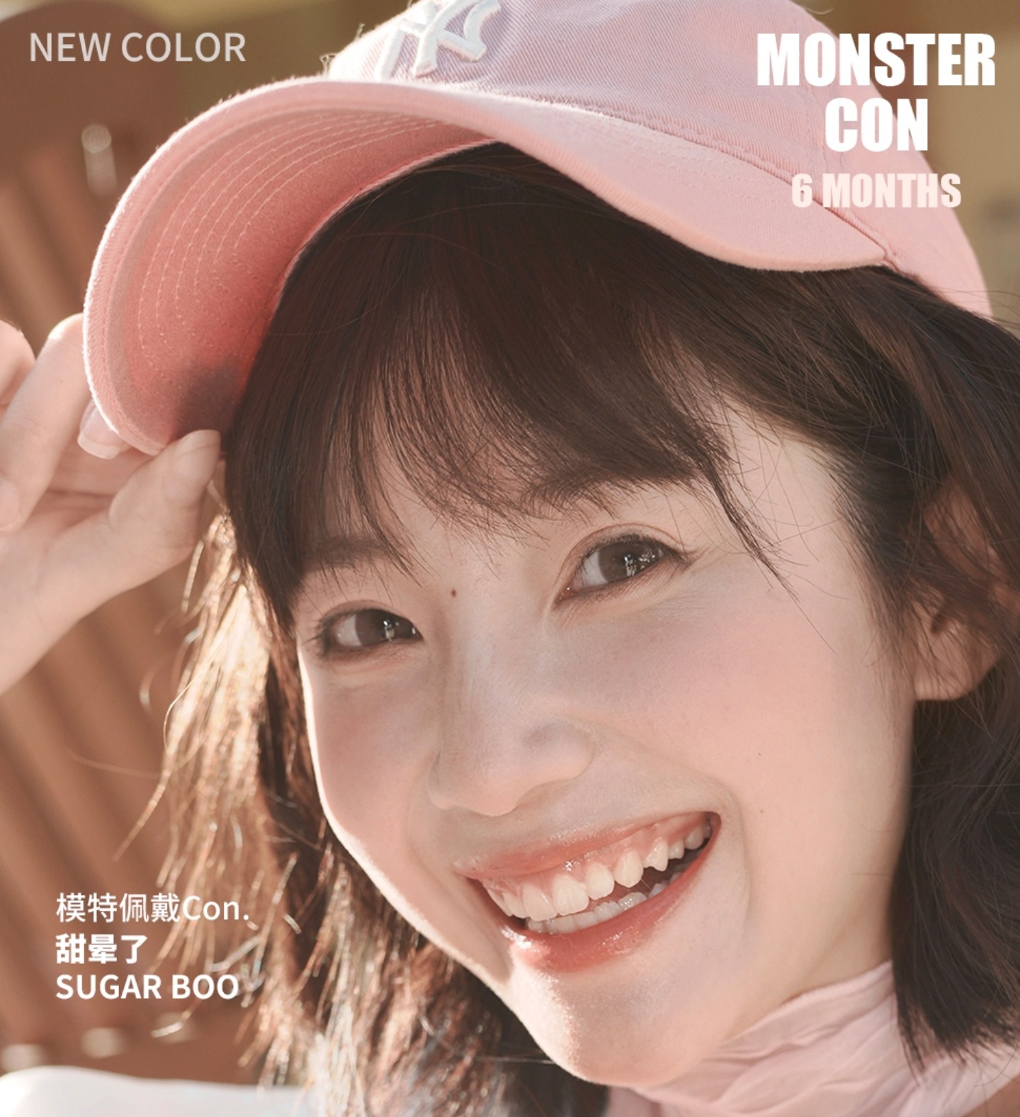 【半年抛上新】MONSTERCON美瞳 – 拒绝花里胡哨 还原真实美貌
