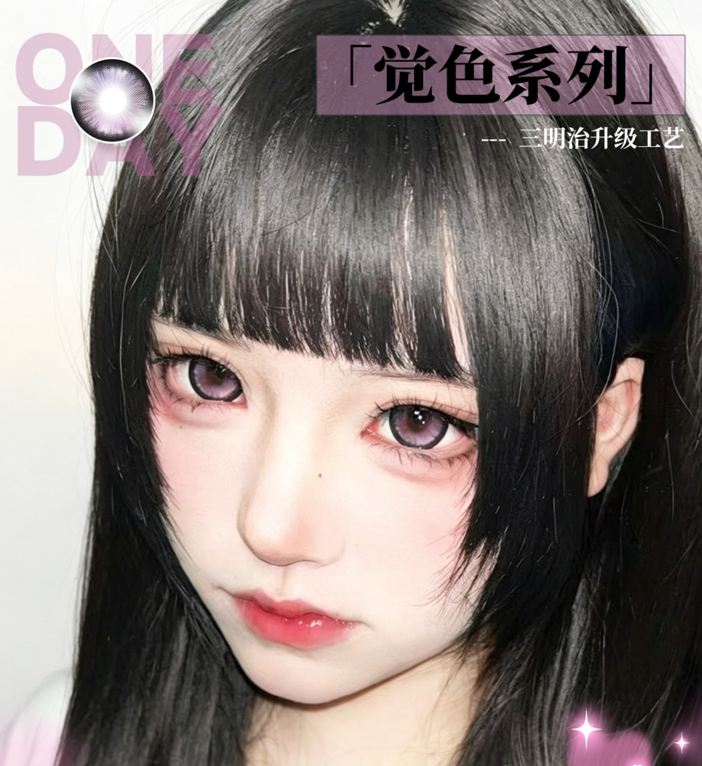 【日抛】MIMIPARK美瞳 – 觉色系列 解锁不同色彩风格的自己 电眼甜心速来报道