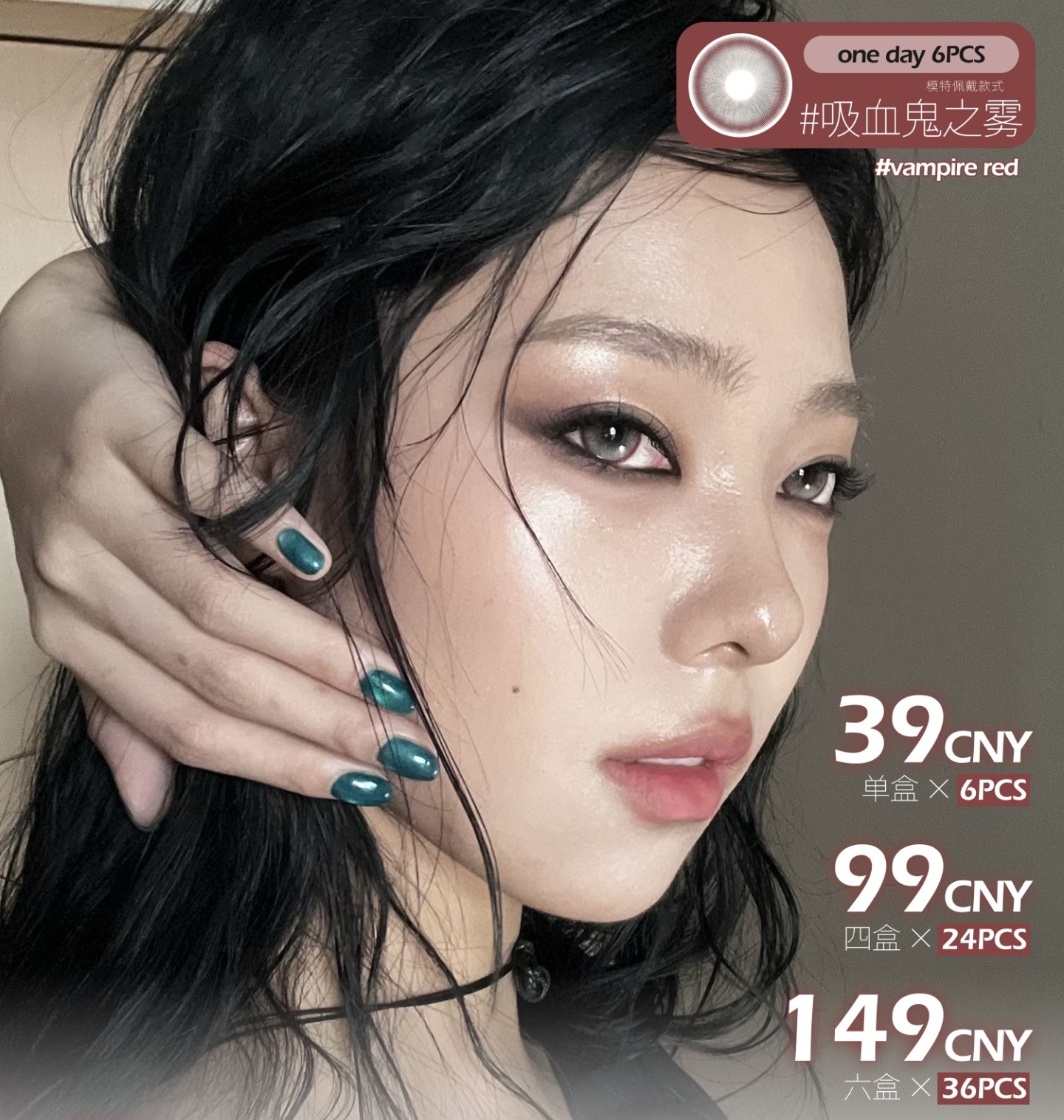 【日抛6片装上新】Piggyoo美瞳 – 混血辣妹本命 直接戳中审美