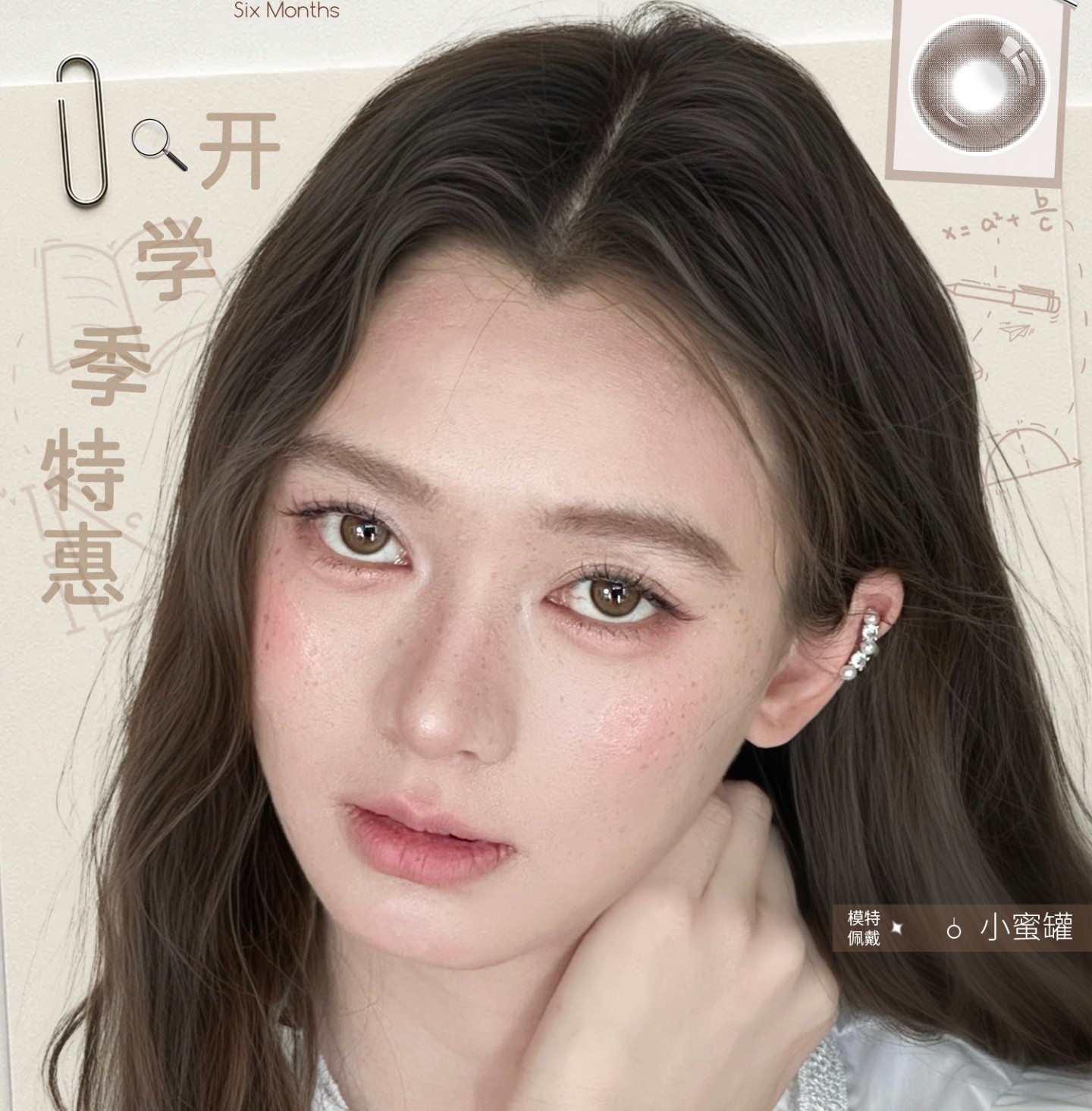 【半年抛上新】PEALOOK美瞳 – 水光主义美学 开学季新款霸榜