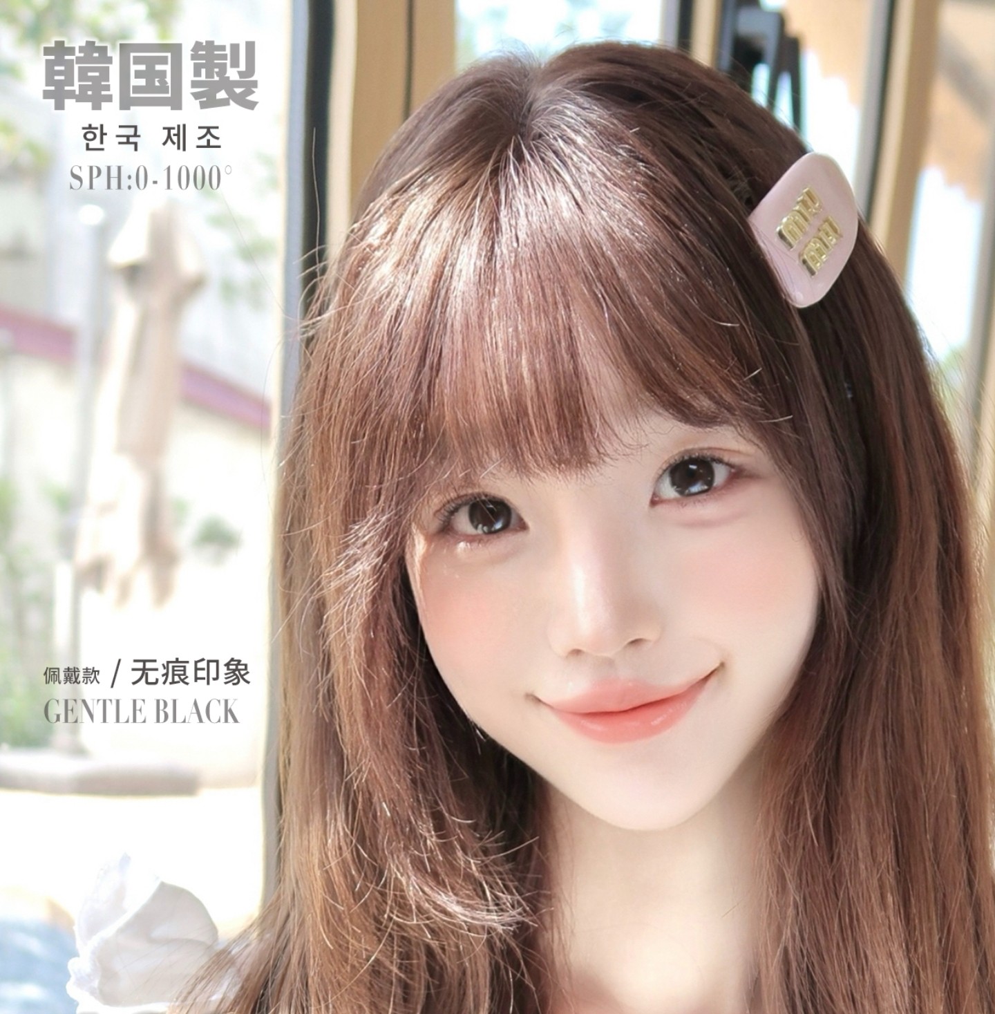 【半年抛】Sharkolens美瞳 – 营造韩女氛围感 一眼定格瞬息人生时刻
