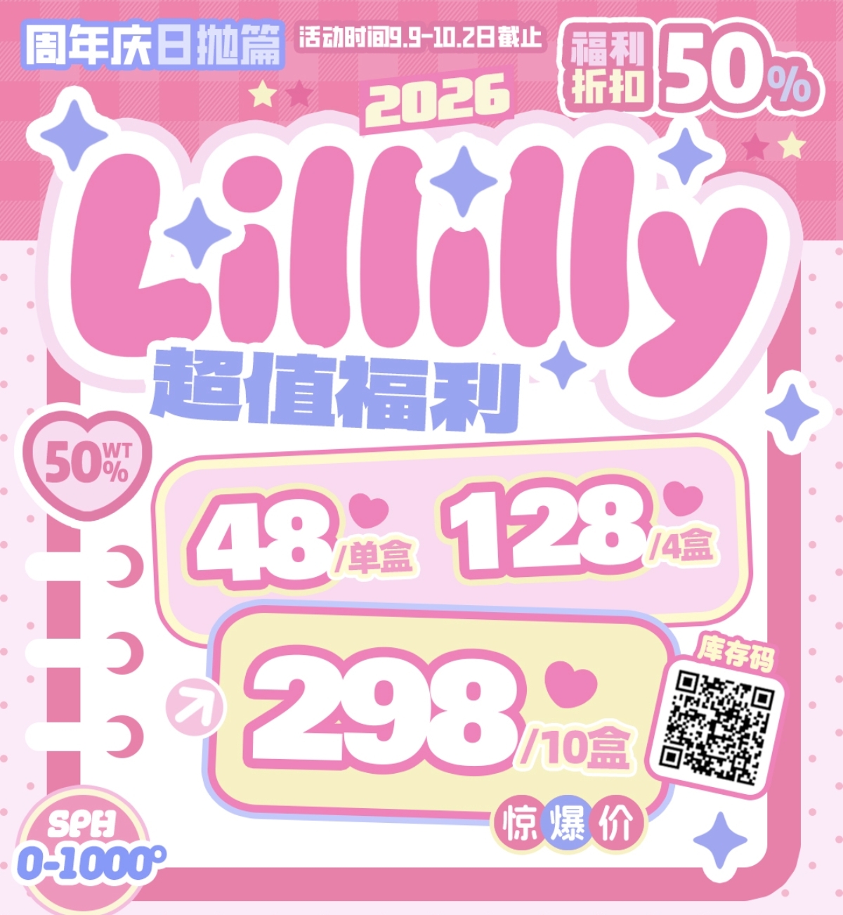 【日抛】LILLILLY美瞳 – 早八党通勤好物 周年庆超值福利限时开启