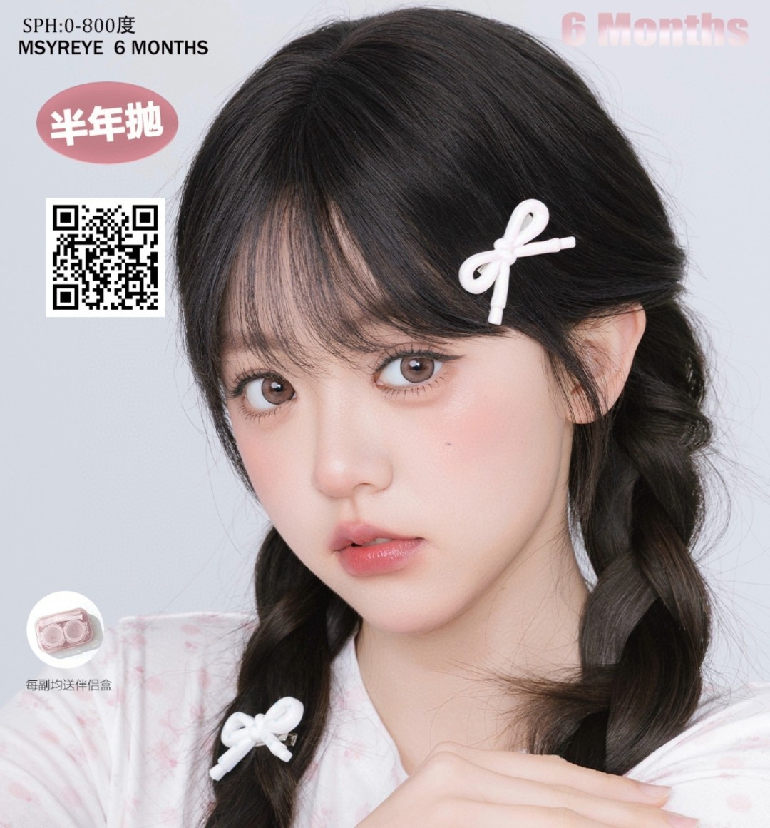 【半年抛】Msyreye美瞳 – 学院派清纯少女 中秋国庆双节大促