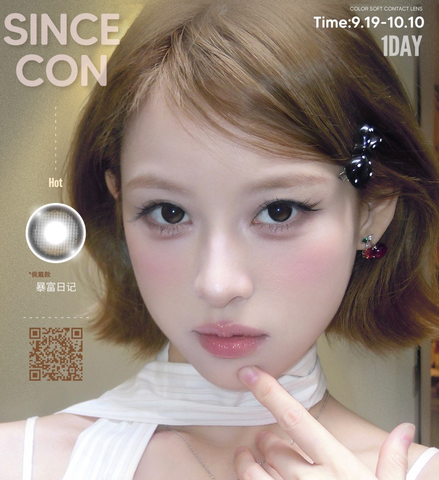 【日抛】SINCECON美瞳 – 迎金秋满月 庆盛世华诞 双节重磅福利来袭
