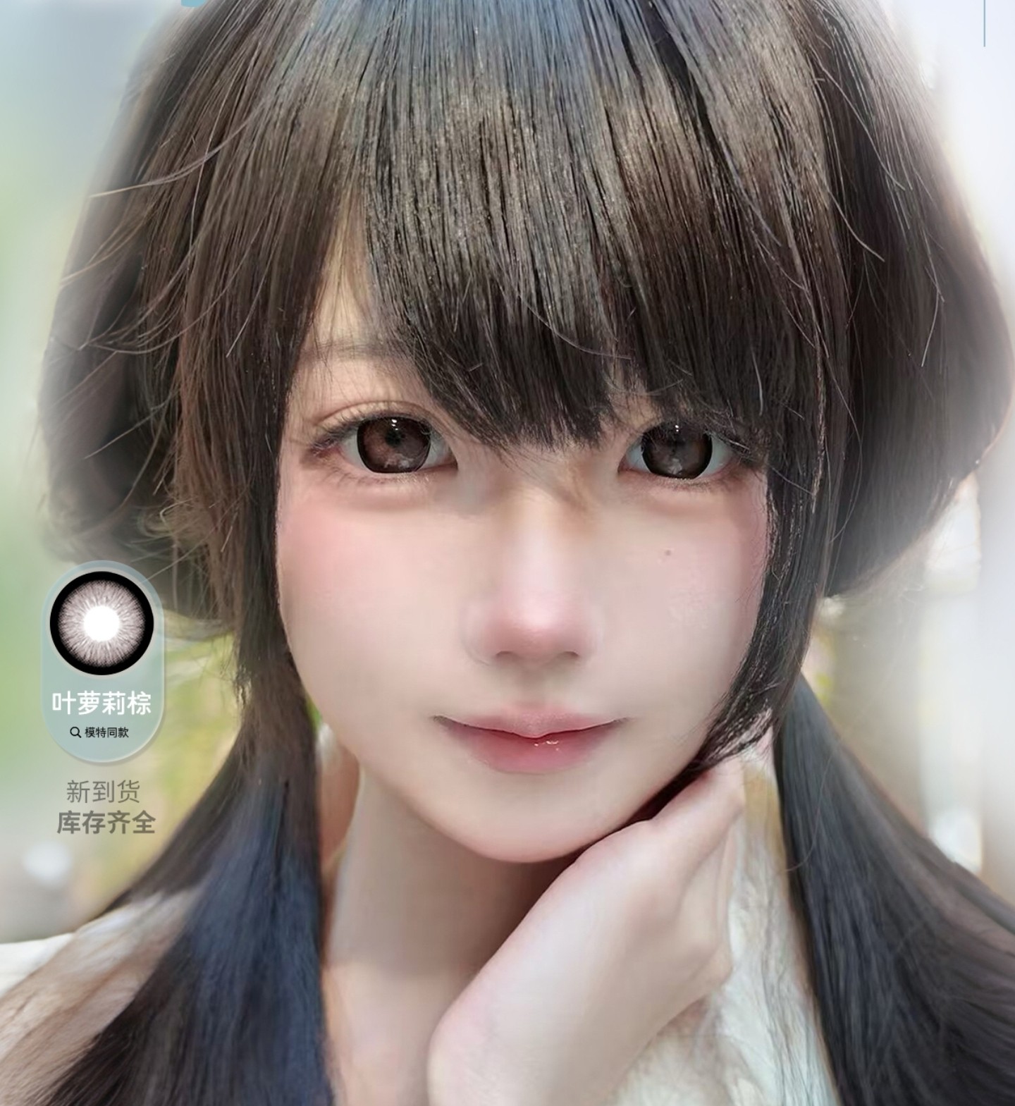 【半年抛】HoneyParty美瞳 – 大眼芭比网红同款 欢度国庆囤货好时机