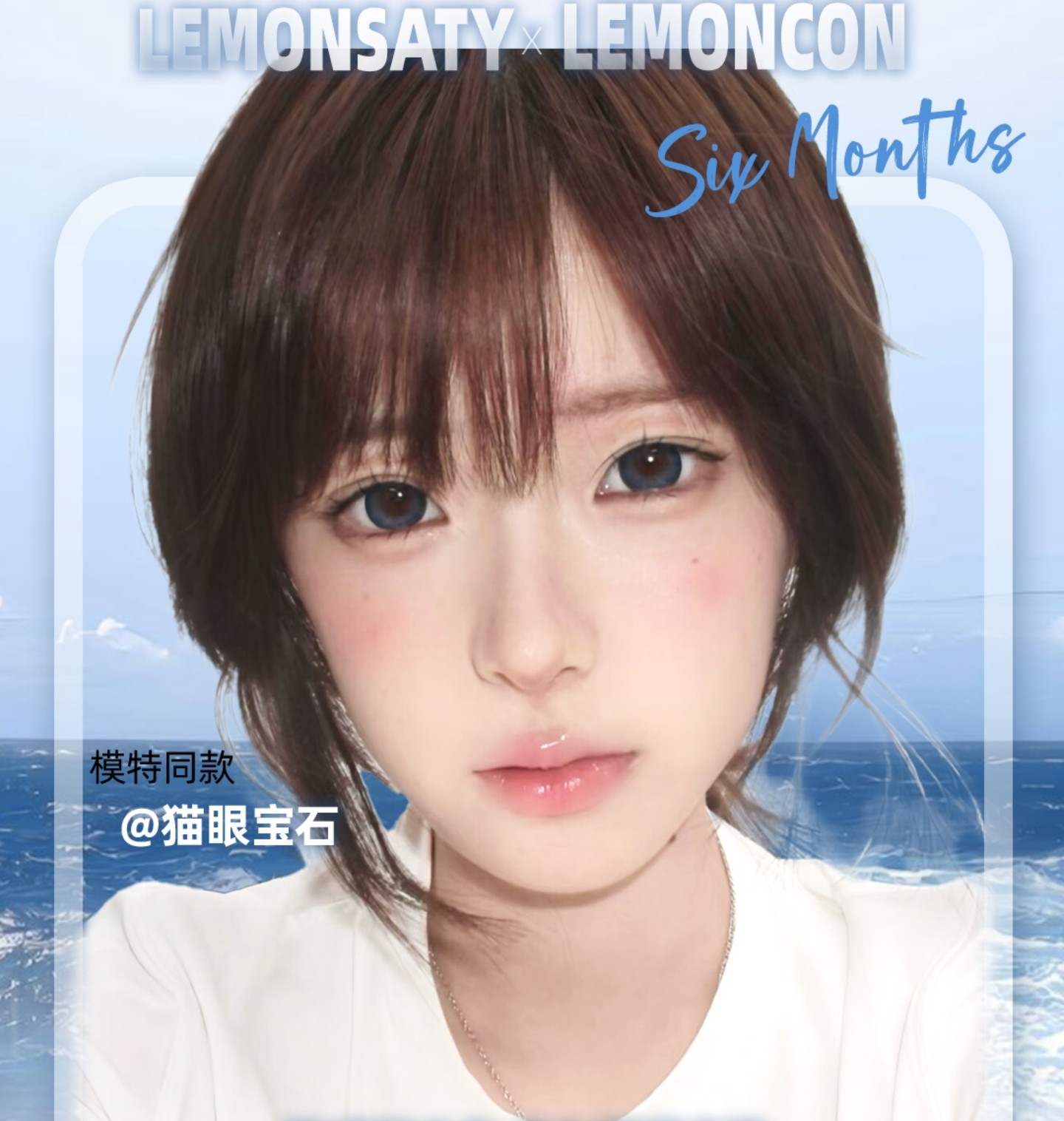【半年抛】Lemoncon·Lemonsaty美瞳 – 日常伪素颜轻混血风格全覆盖 小长假性价比囤货场已开启