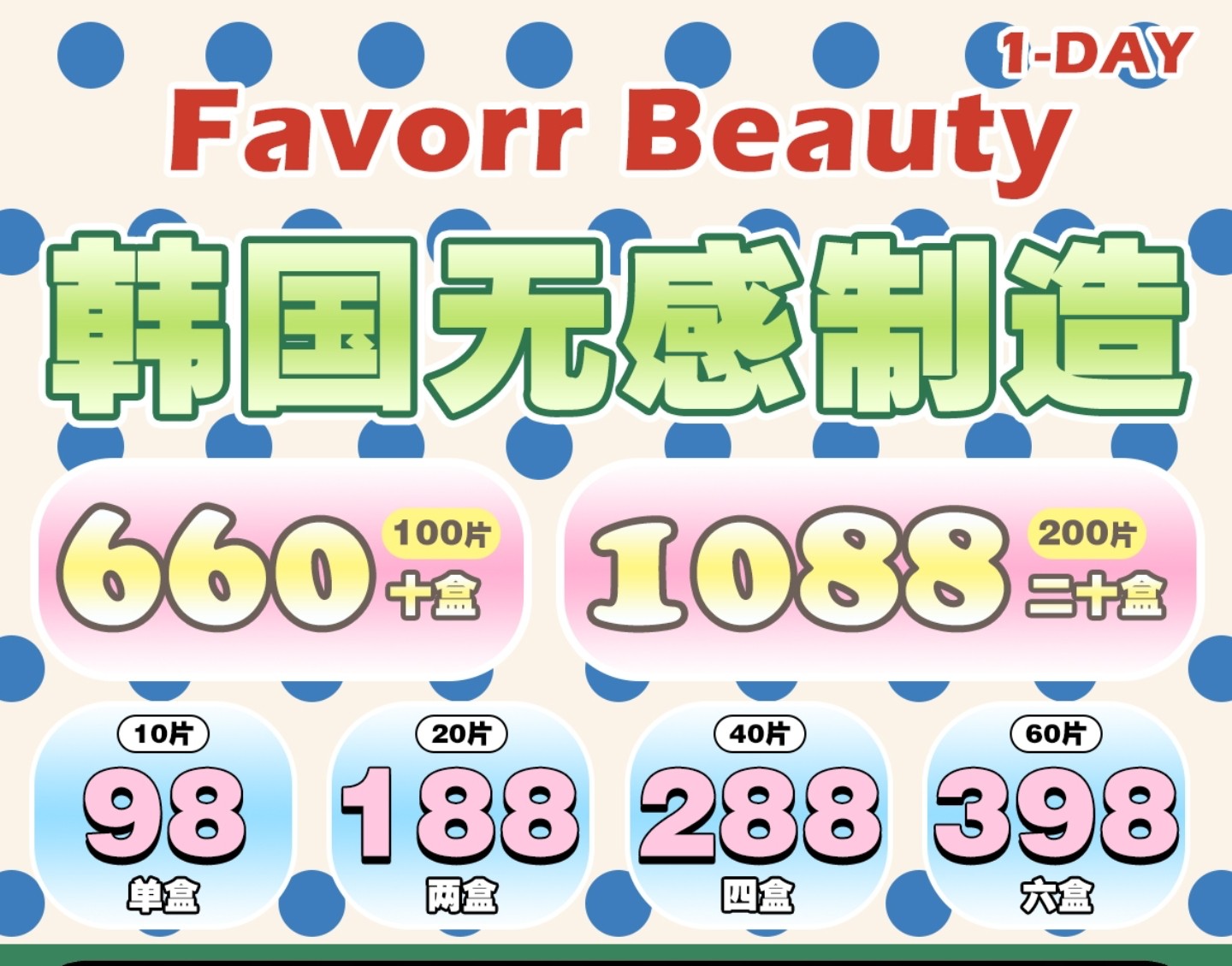 【日抛】FavorrBeauty美瞳 – 心机清纯淡颜杀手 秋日出游囤货开启