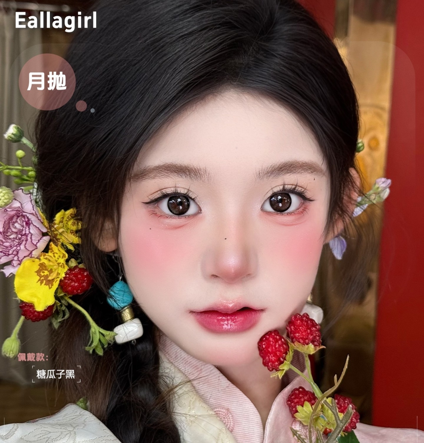 【月抛】EallaGirl美瞳 – 高颜值宝藏花色 韩女团变美实用手册