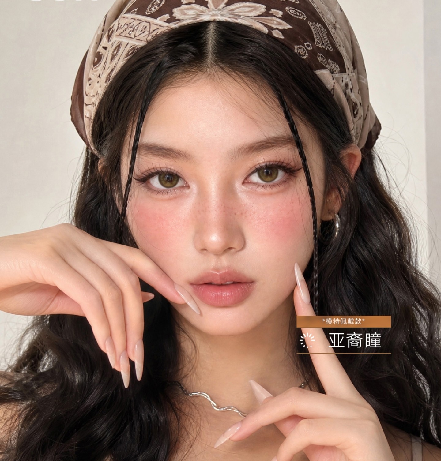 【日抛】TINACON媞娜美瞳 – 亚裔混血一眼沦陷 假期美眼计划开启