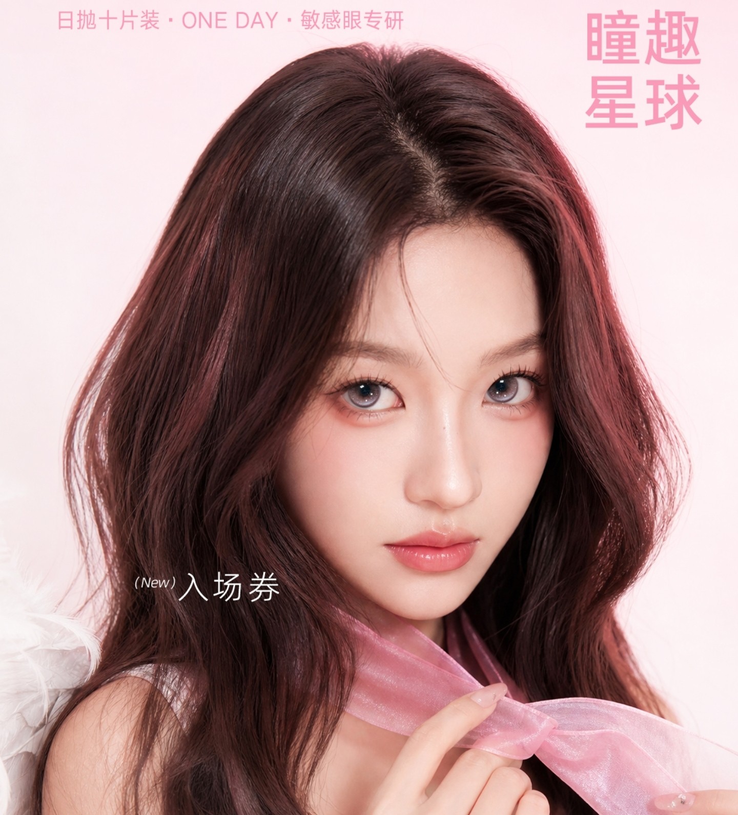 【日抛上新】Thestarlens瞳趣星球 – 眼底锁光 眨眼自带原生泪光滤镜 【日抛上新】Thestarlens瞳趣星球 – 眼底锁光 眨眼自带原生泪光滤镜
