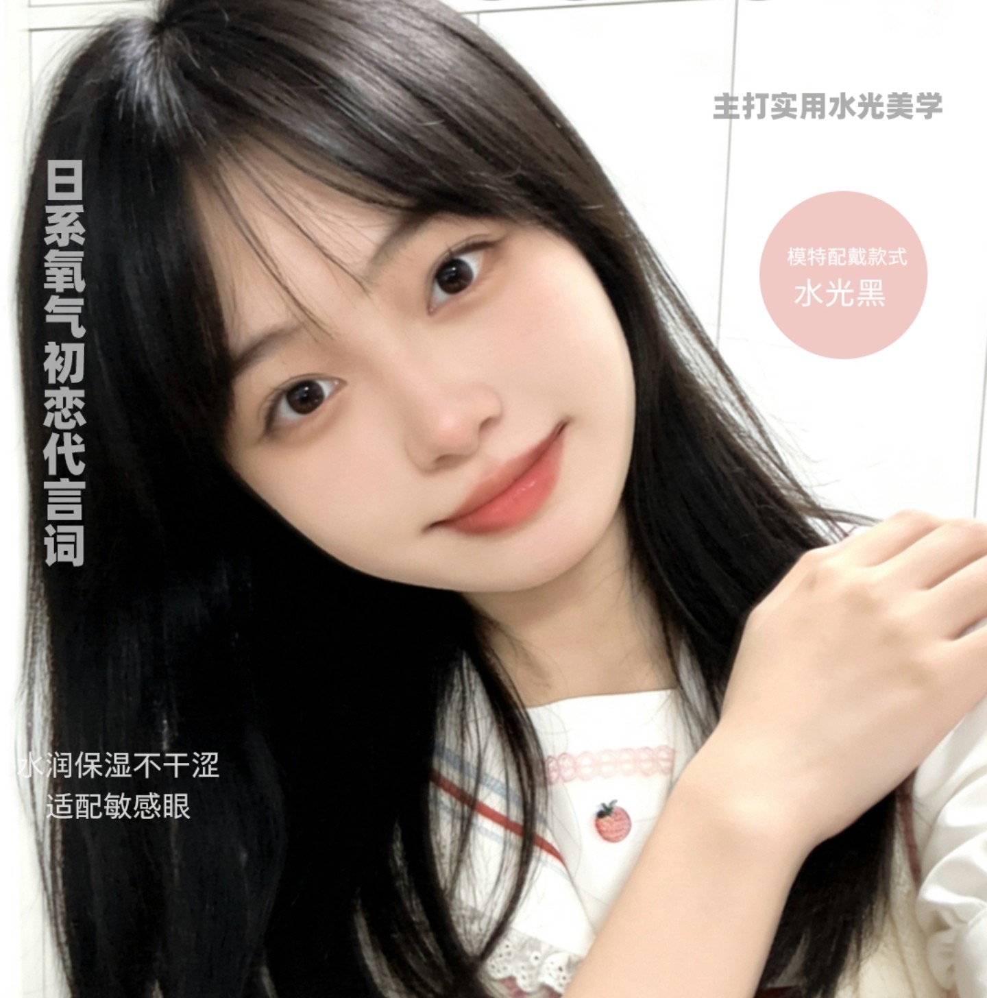 【半年抛】Geekicolor美瞳 – 时髦精颜值变美思路 国庆狂欢出游季 【半年抛】Geekicolor美瞳 – 时髦精颜值变美思路 国庆狂欢出游季