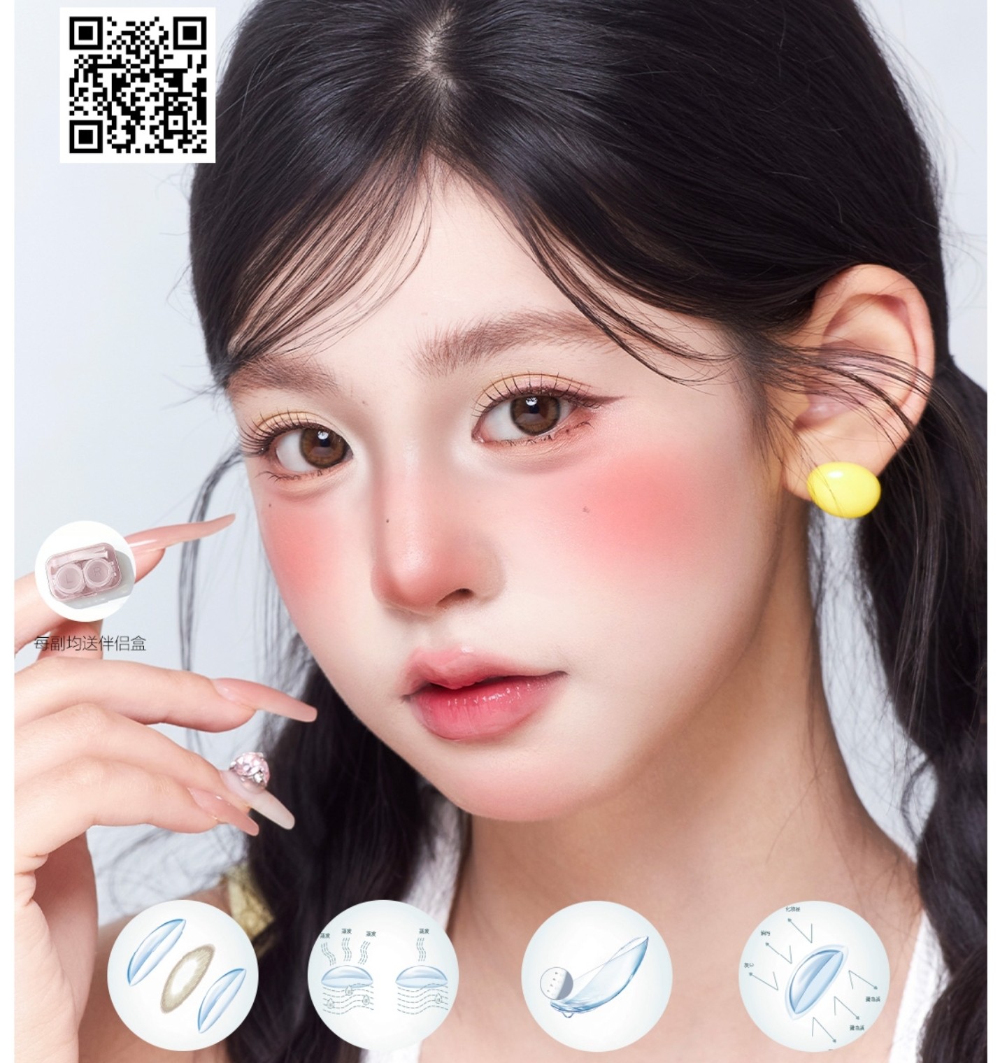 【半年抛】Msyreye美瞳 – 日常百搭经典合集 双十一超级福利第一弹