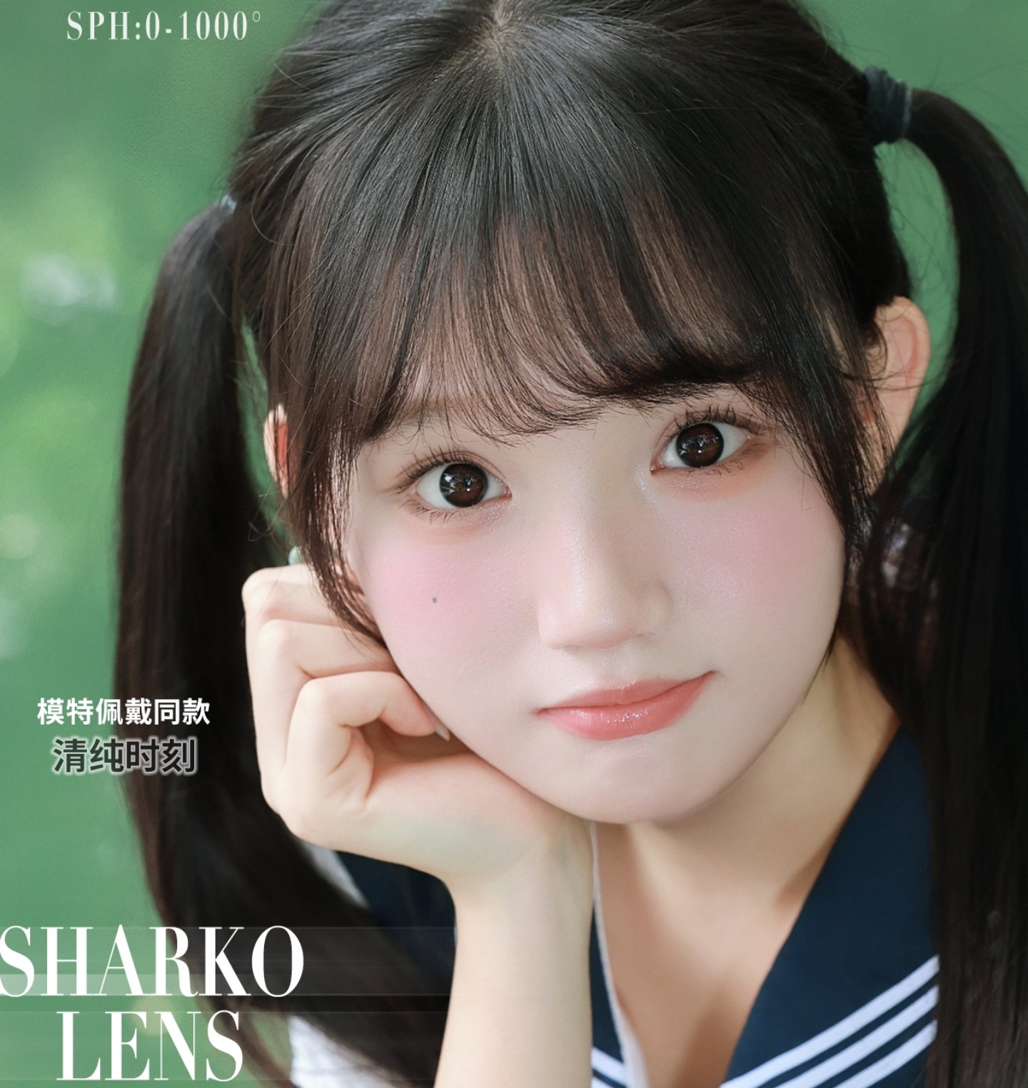 【半年抛】Sharkolens美瞳 – 回归本色 无痕印象 妈生伪素颜妆容天菜