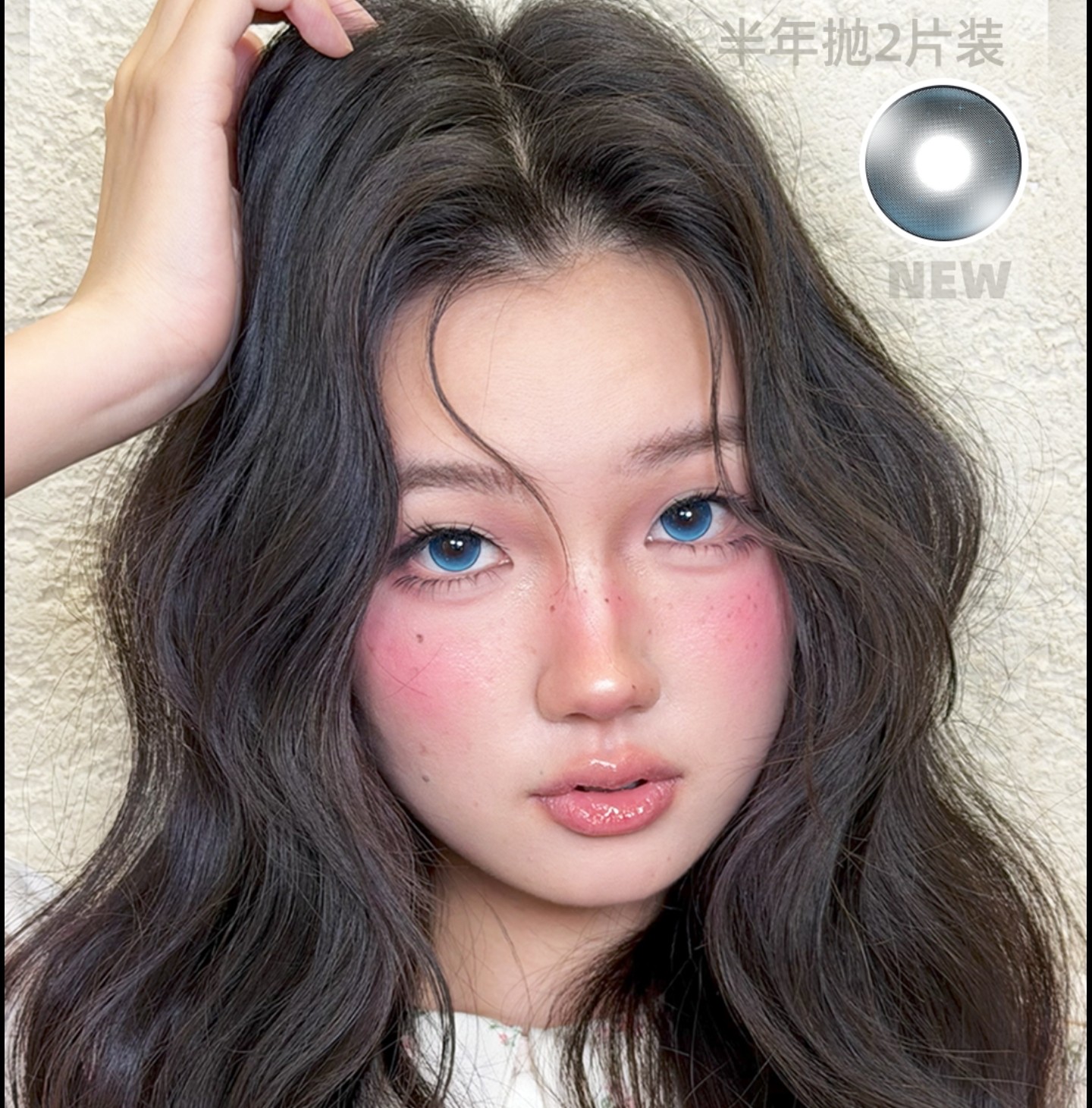 【半年抛上新】VigourGirl美瞳 – 揭秘潮人编码 国潮次元瞳款企划