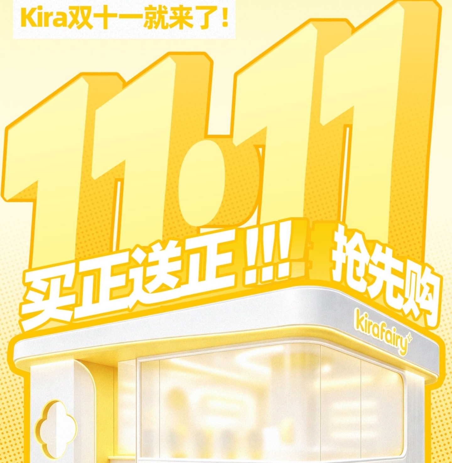 【定轴半年抛】KiraFairy美瞳 – 经典绝版收藏级大赢家 双十一狂热第1弹