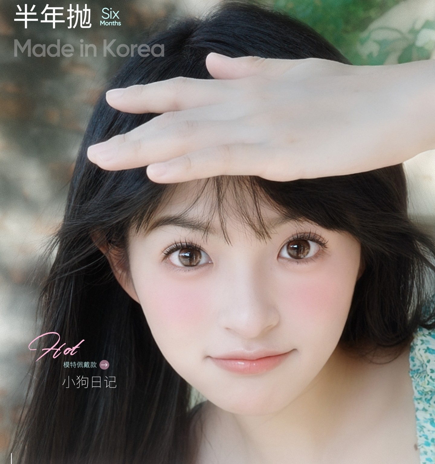【半年抛】CurlyPuppy美瞳 – 通勤美学新定义 心动双十一囤货好时机 【半年抛】CurlyPuppy美瞳 – 通勤美学新定义 心动双十一囤货好时机