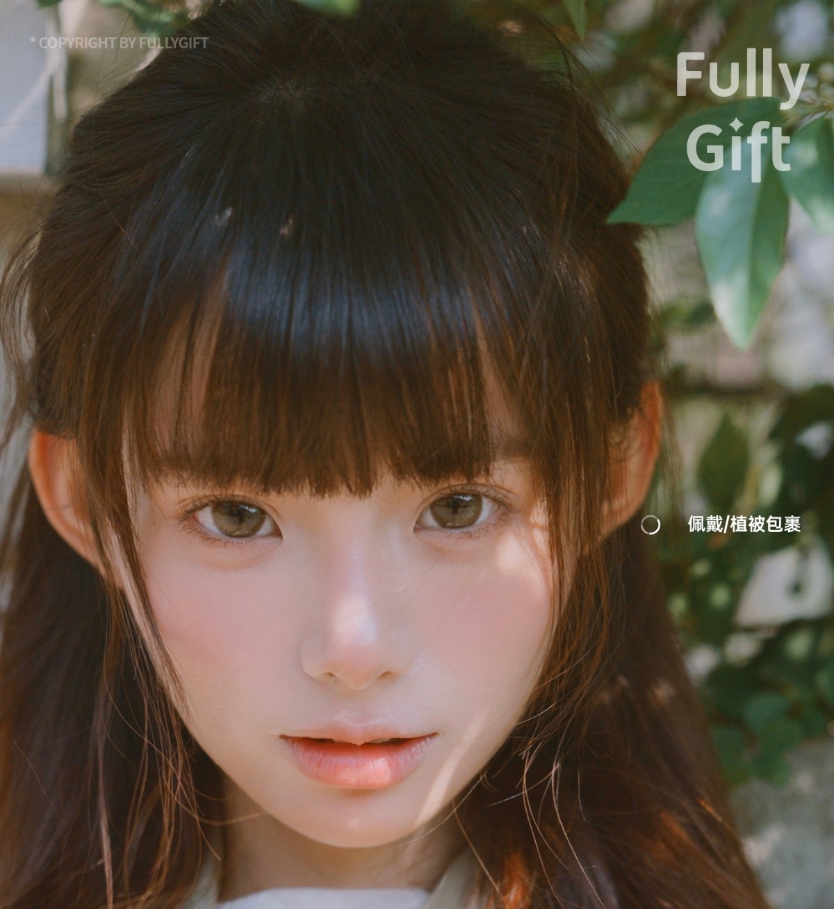 【半年抛上新】FullyGift美瞳 – 满分天赋少女实验室 双十一新5色登陆