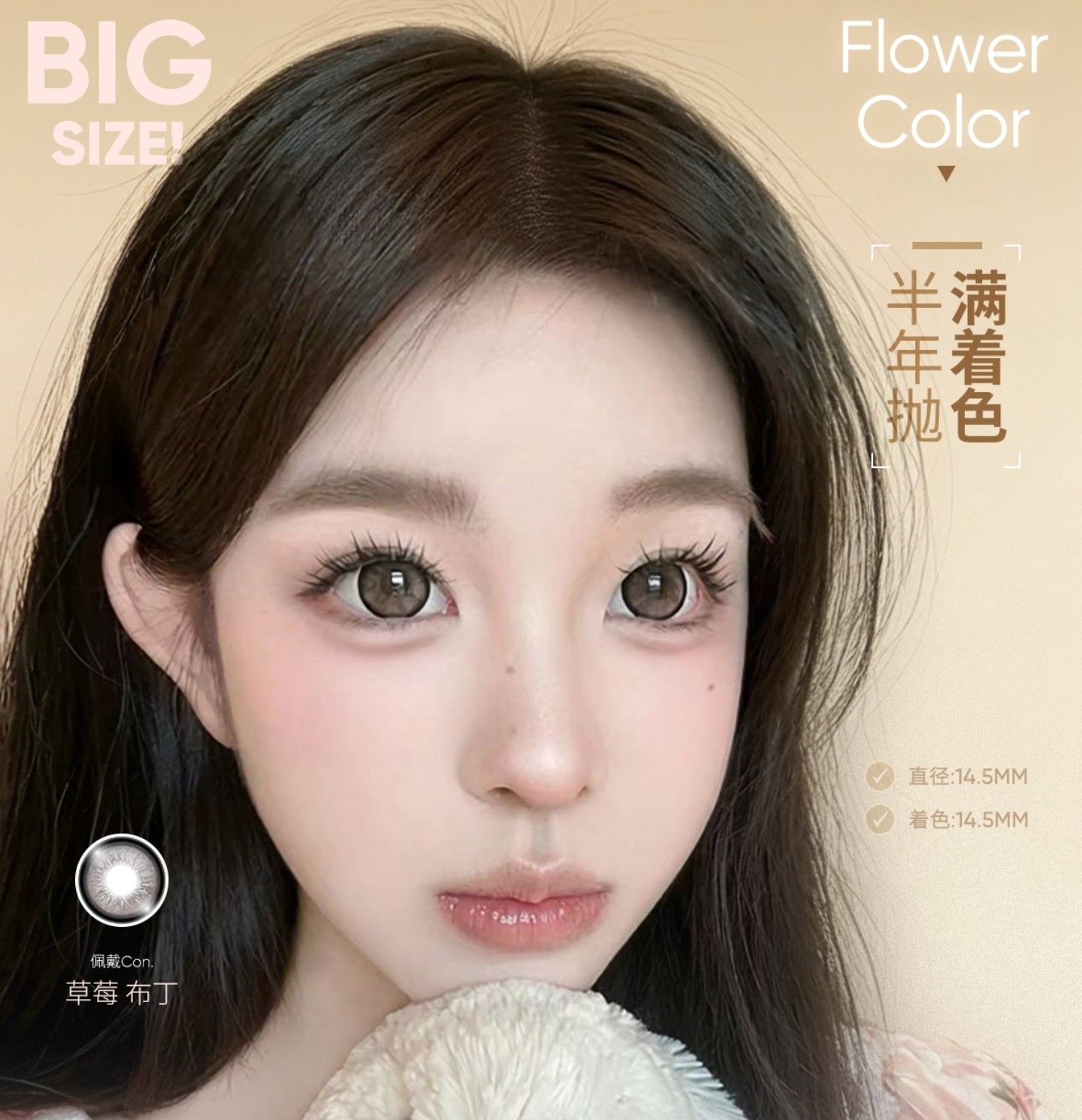 【半年抛】FlowerColor美瞳 – 韩女日常提亮眼神光小秘密 双十一史低超级大促 【半年抛】FlowerColor美瞳 – 韩女日常提亮眼神光小秘密 双十一史低超级大促