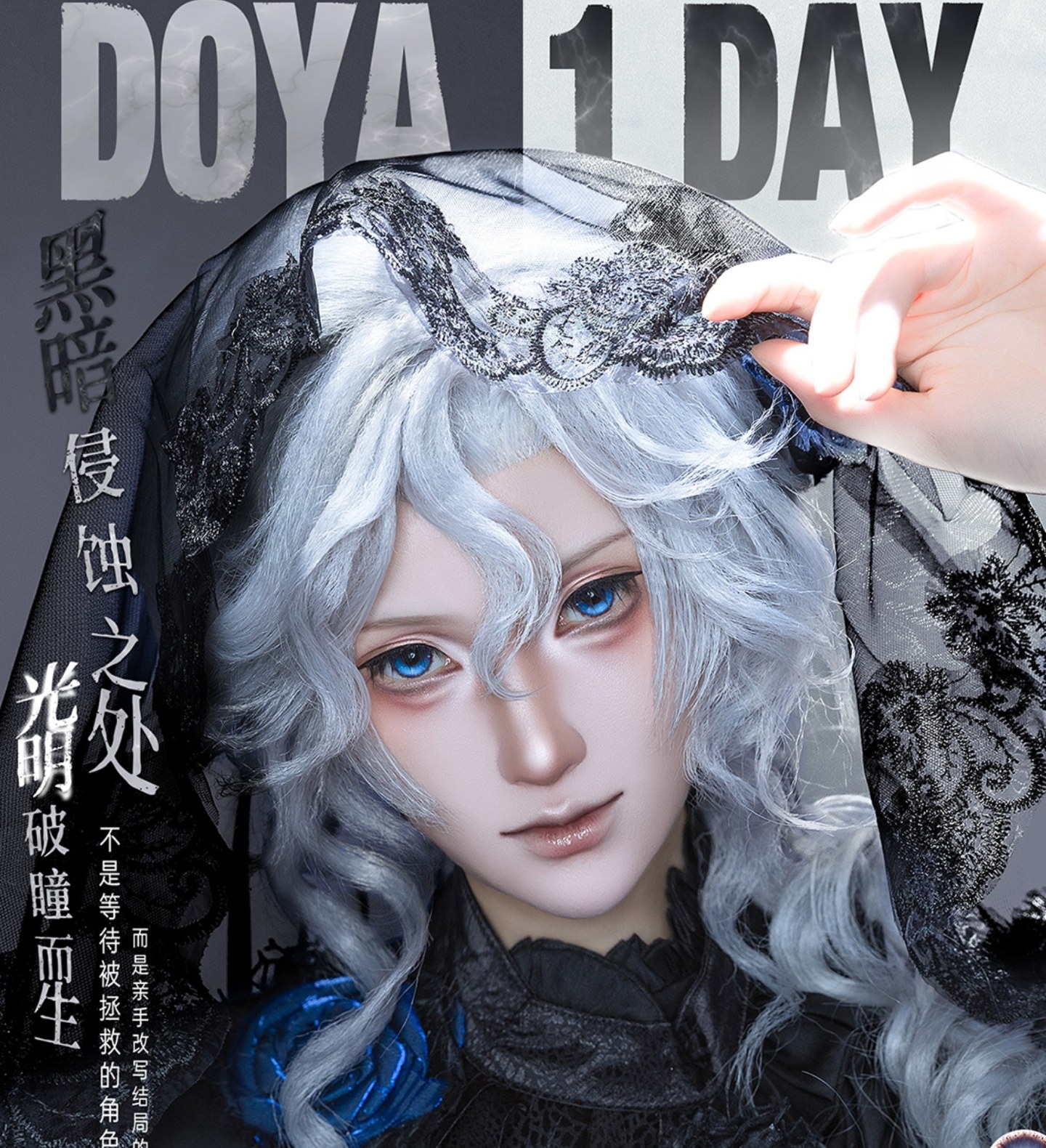 【日抛Mini装上新】DoyaColor国潮COS美瞳 – 黑暗侵蚀之处 光明破瞳而生 万圣节限定新款上市 【日抛Mini装上新】DoyaColor国潮COS美瞳 – 黑暗侵蚀之处 光明破瞳而生 万圣节限定新款上市