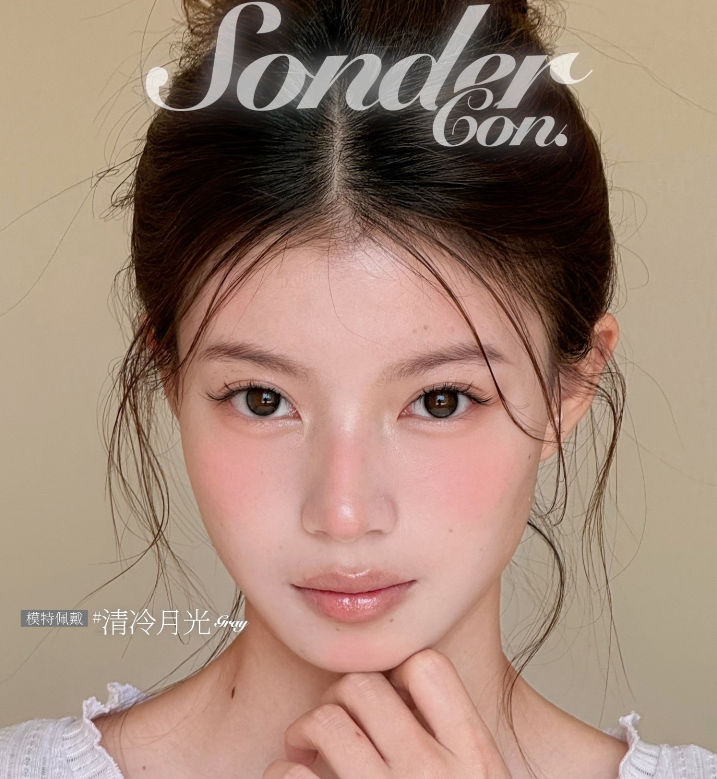 【年抛】Sondercon美瞳 – 韩女实用主义淡颜天菜 双十一囤货攻略