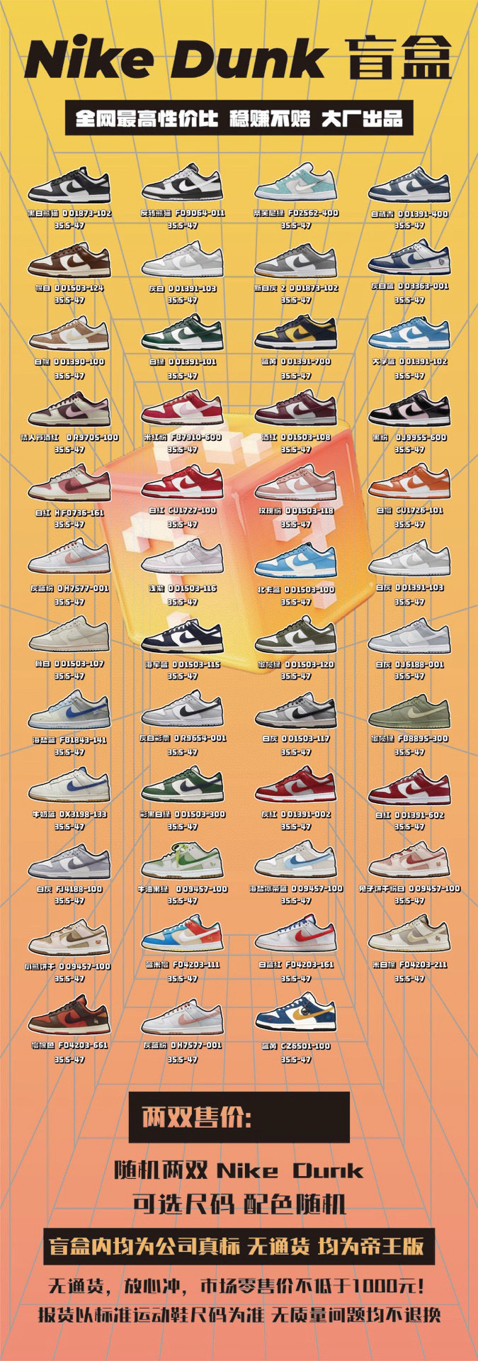 Nike Dunk Low Series Blind Box: Two Pairs, Select Your Size, Surprise Colors! 1 i1752872457407 4909 0 0