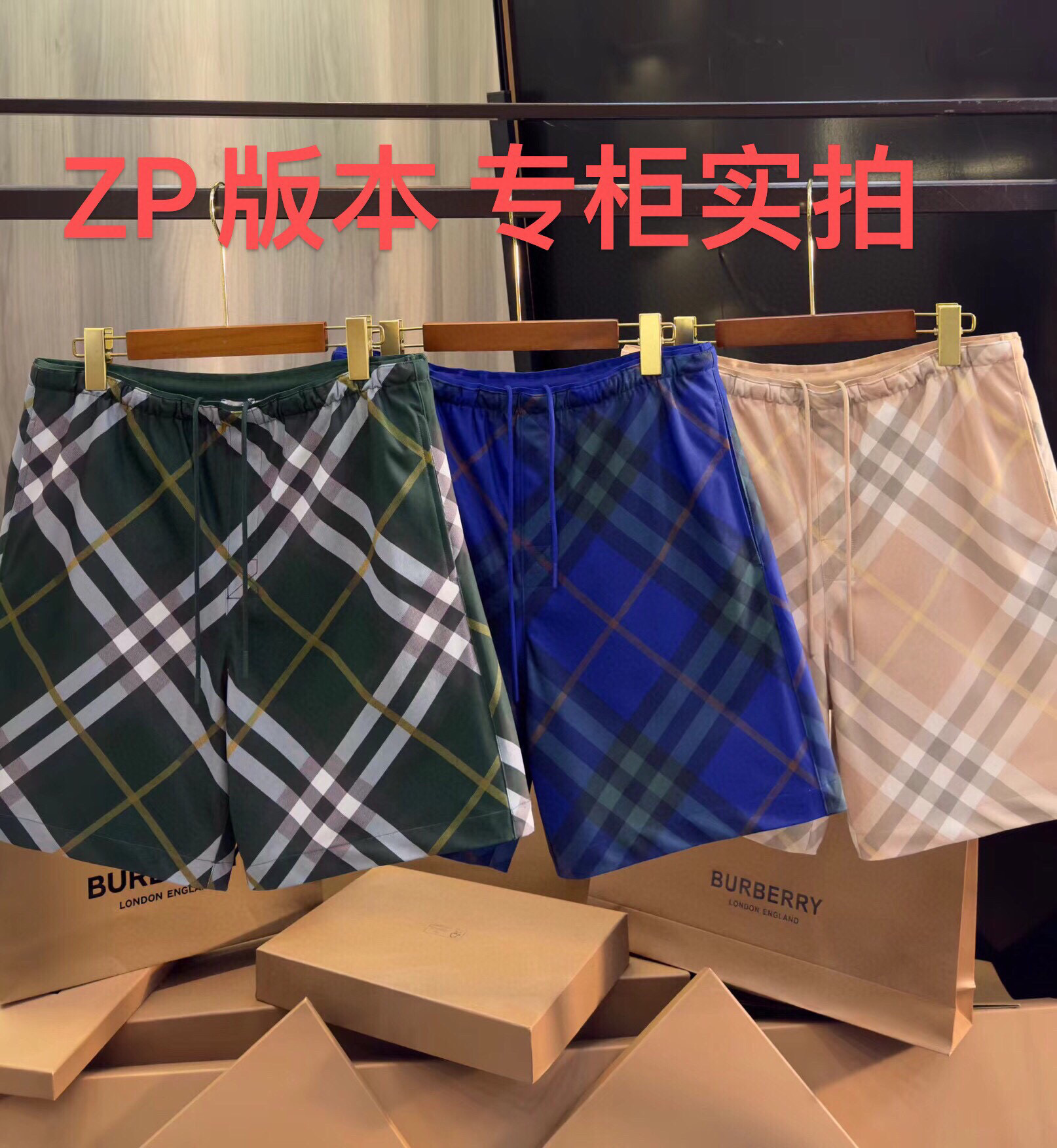 Burberry BUR巴宝莉最新款 上新 斜纹对位沙滩裤短裤