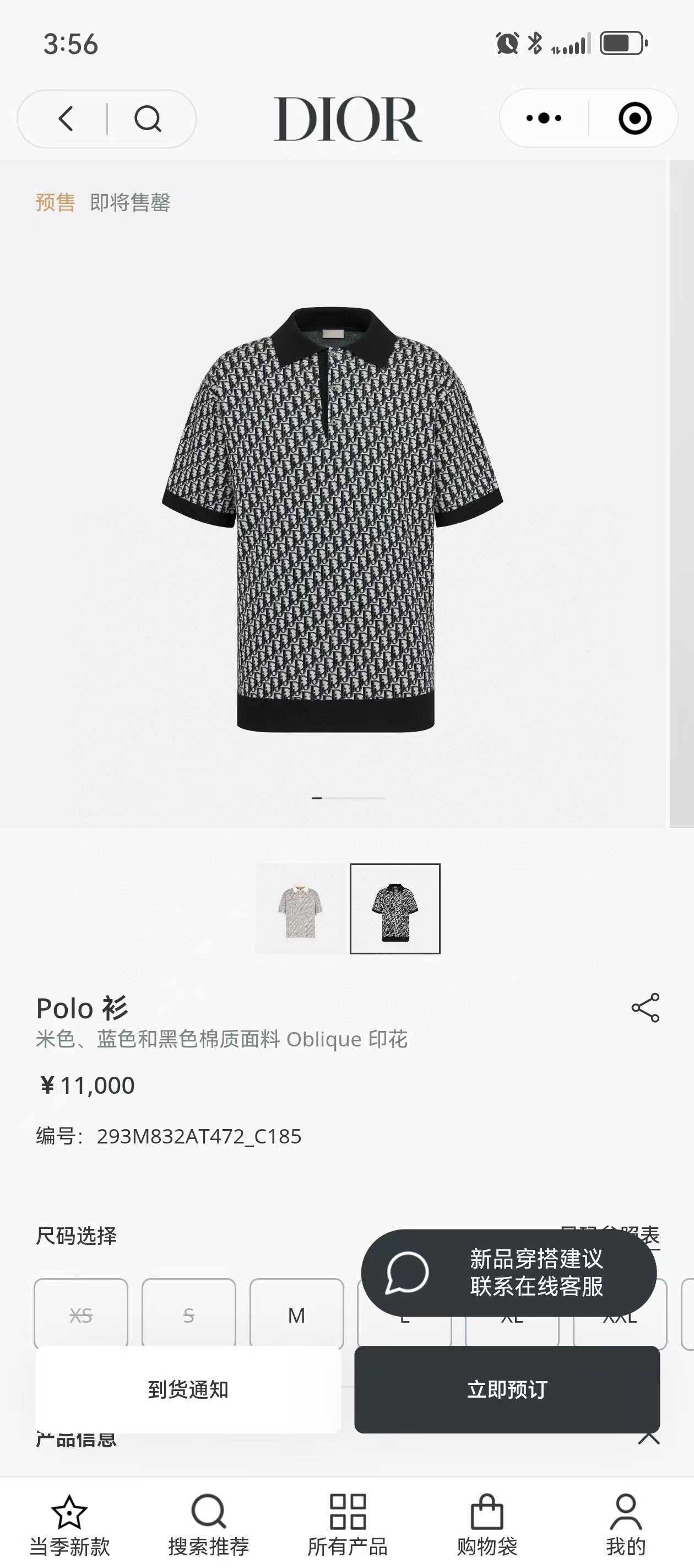 Dior Dior迪奥官网 款 字母提花天丝针织短袖Polo衫