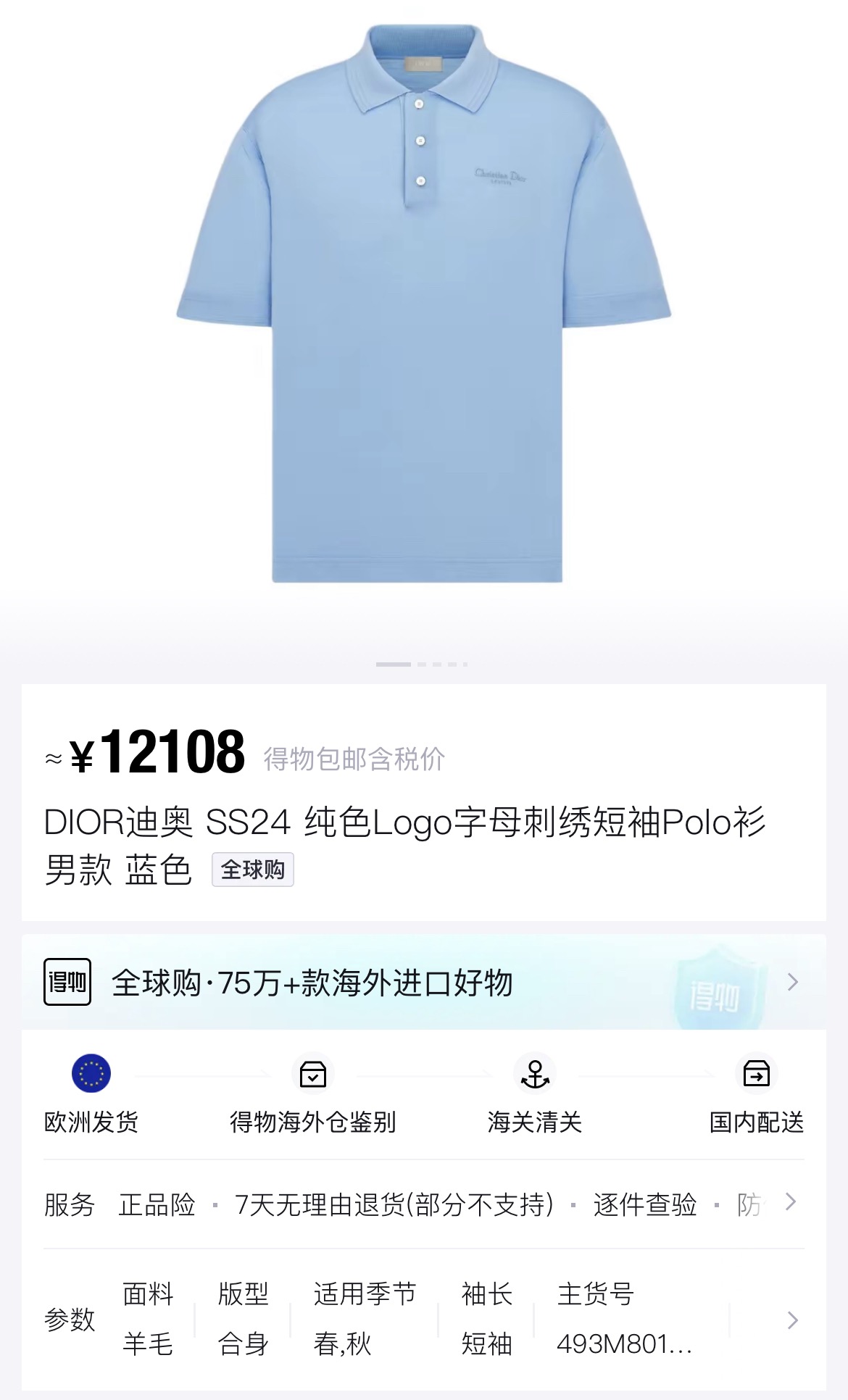 Dior Dior迪奥官网 款 字母提花圆领羊绒针织短袖