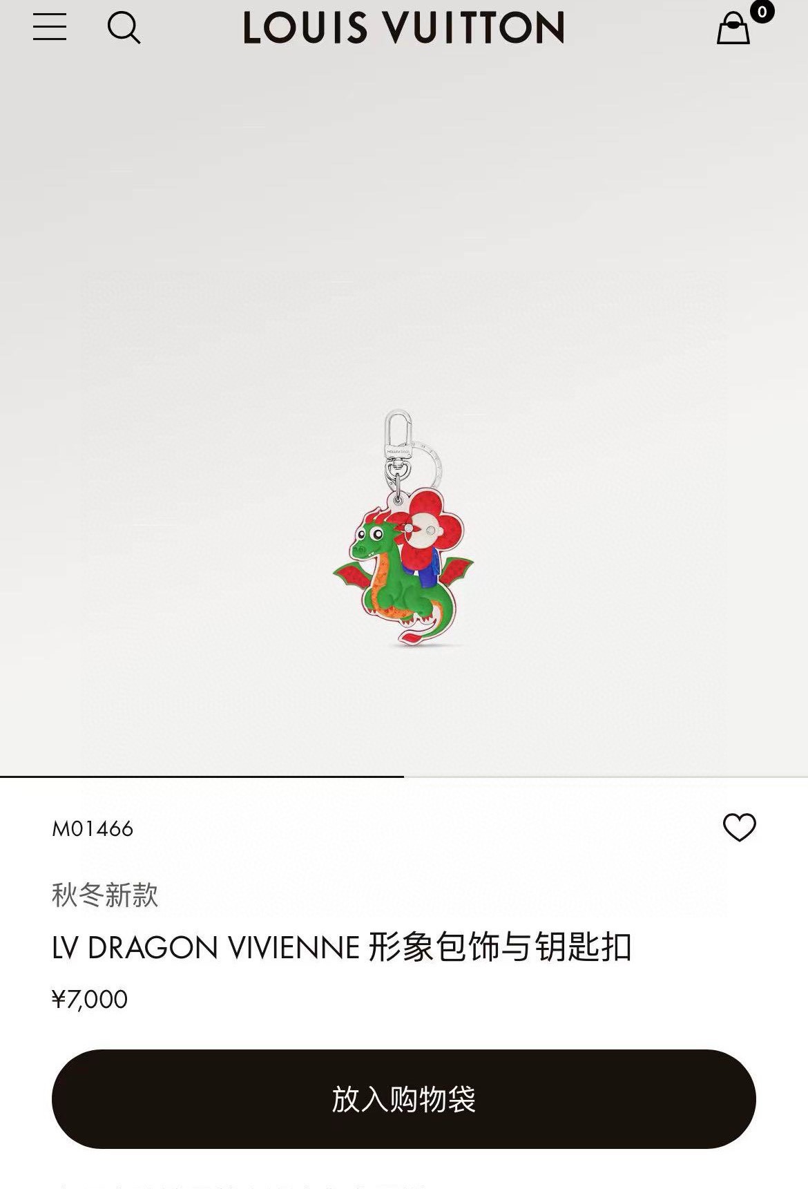 LOUIS VUITTON Dragon Zodiac Bag Charm and Key Holder - Comprehensive