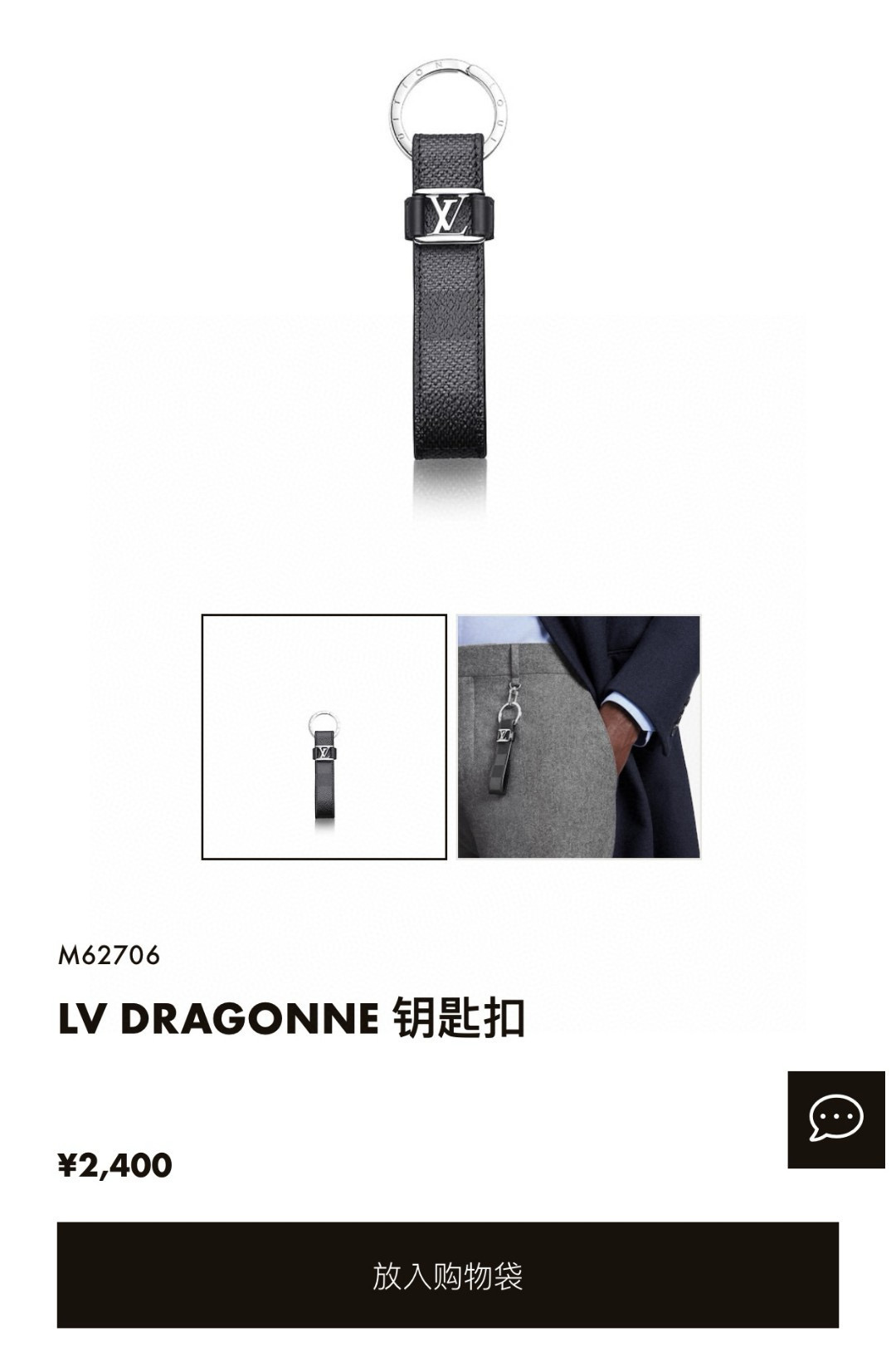  。 LOUIS VUITTON 官网款 LV皮绳钥匙扣  挂饰 车钥匙挂件 PU材质  原版logo 