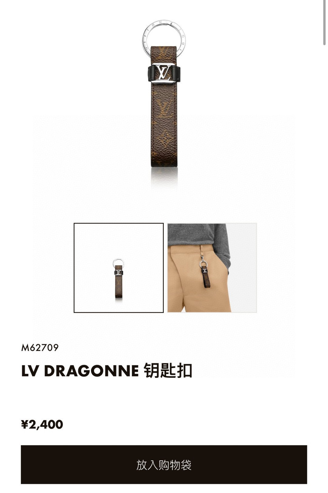  。 LOUIS VUITTON 官网款 LV皮绳钥匙扣  挂饰 车钥匙挂件 PU材质  原版logo 