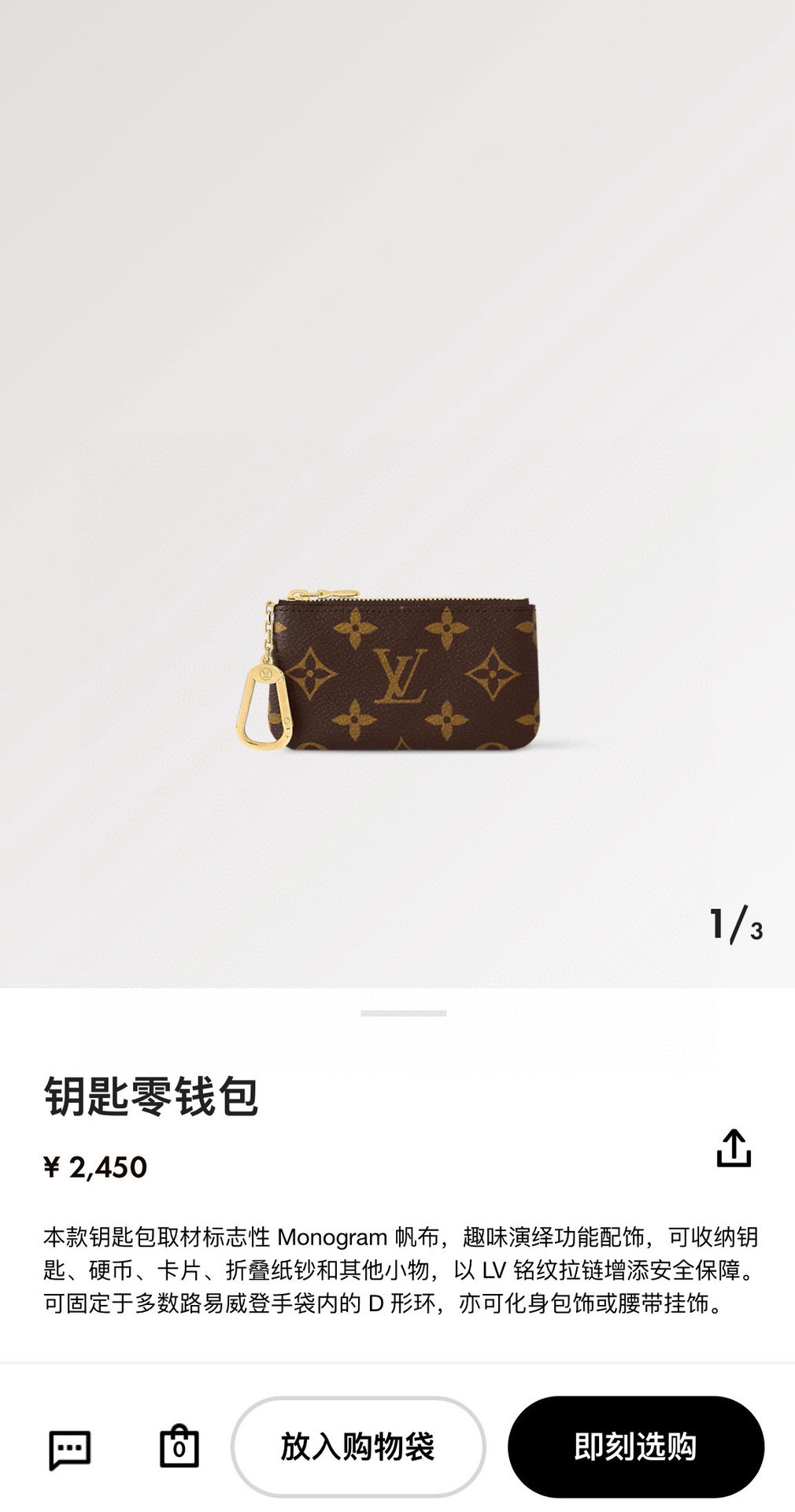  LV零钱包卡包 挂饰☀️Louis Vuitton 路易威登lv钥匙扣钥匙包卡包PU材质 原版logo
