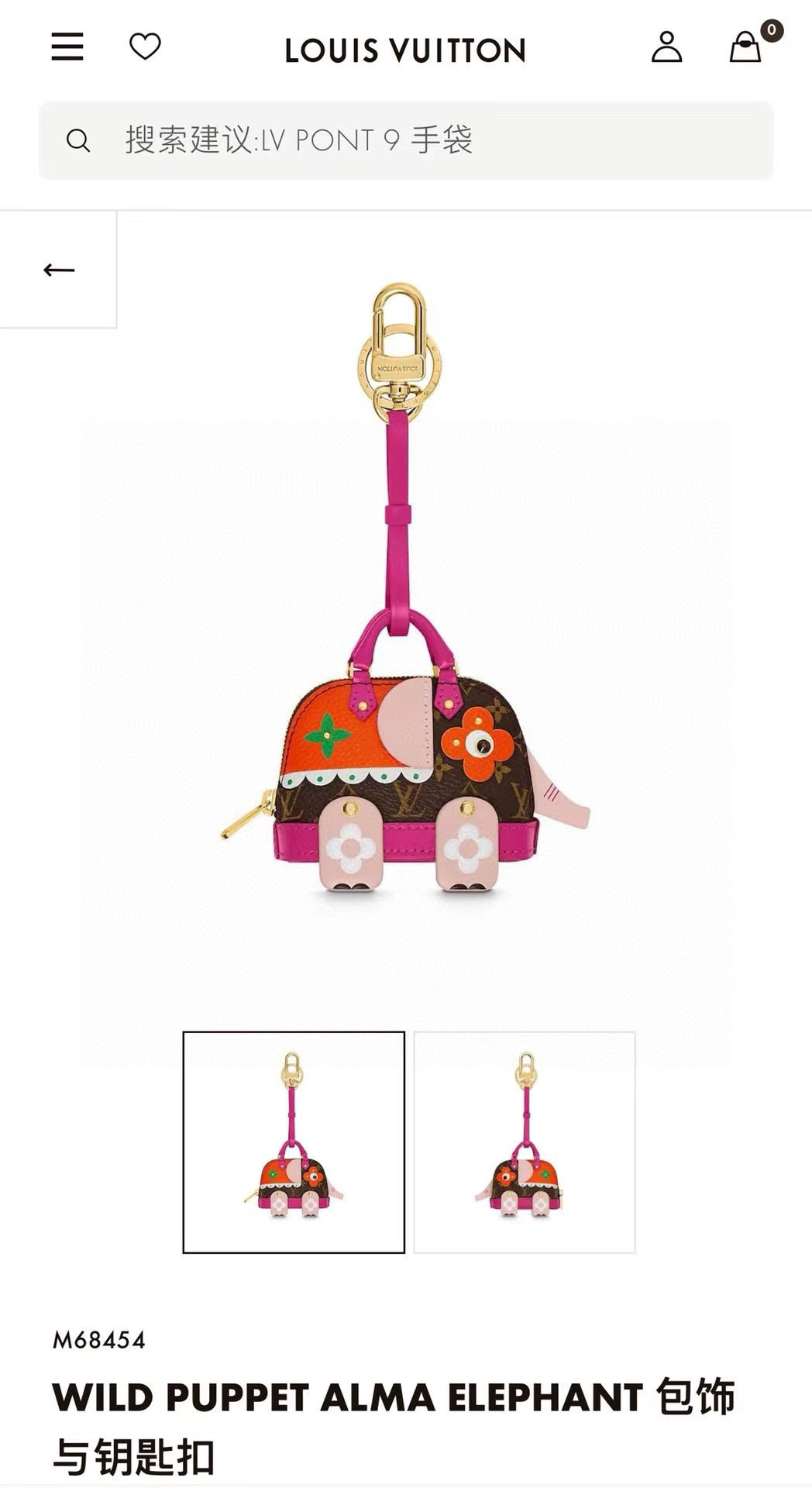 ❗️新款 LOUIS VUITTON 大象🐘钥匙扣mini包包  LV包包挂饰 零钱包，耳机包
专柜码M