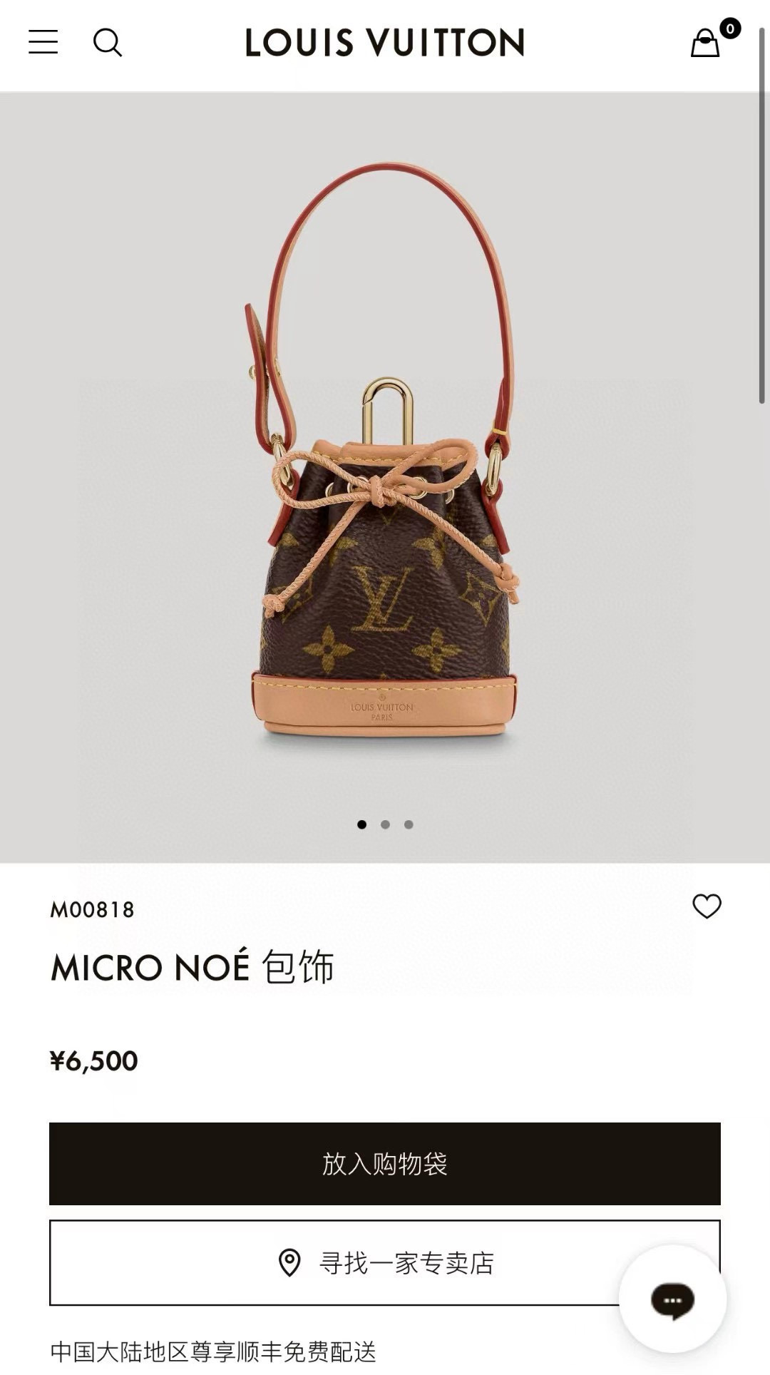 ❗️新品 MICRO NOE 包饰 包包挂饰 钥匙扣 M00818 ⚠️不配斜挎链条 需要备注另加10
