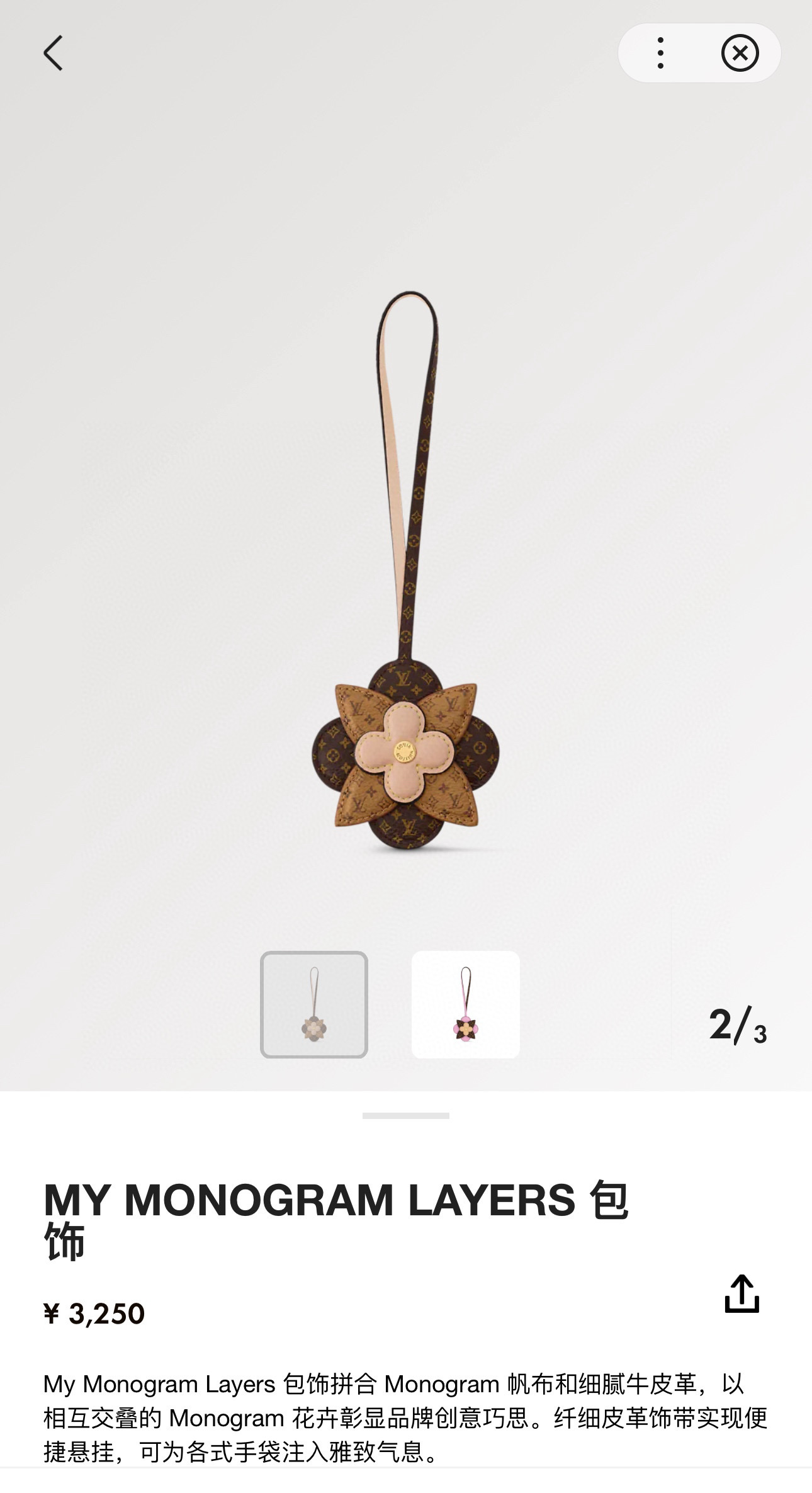  🆕新品M02136 ☀️Louis Vuitton 路易威登lv小花 花卉 MY MONOGRAM L