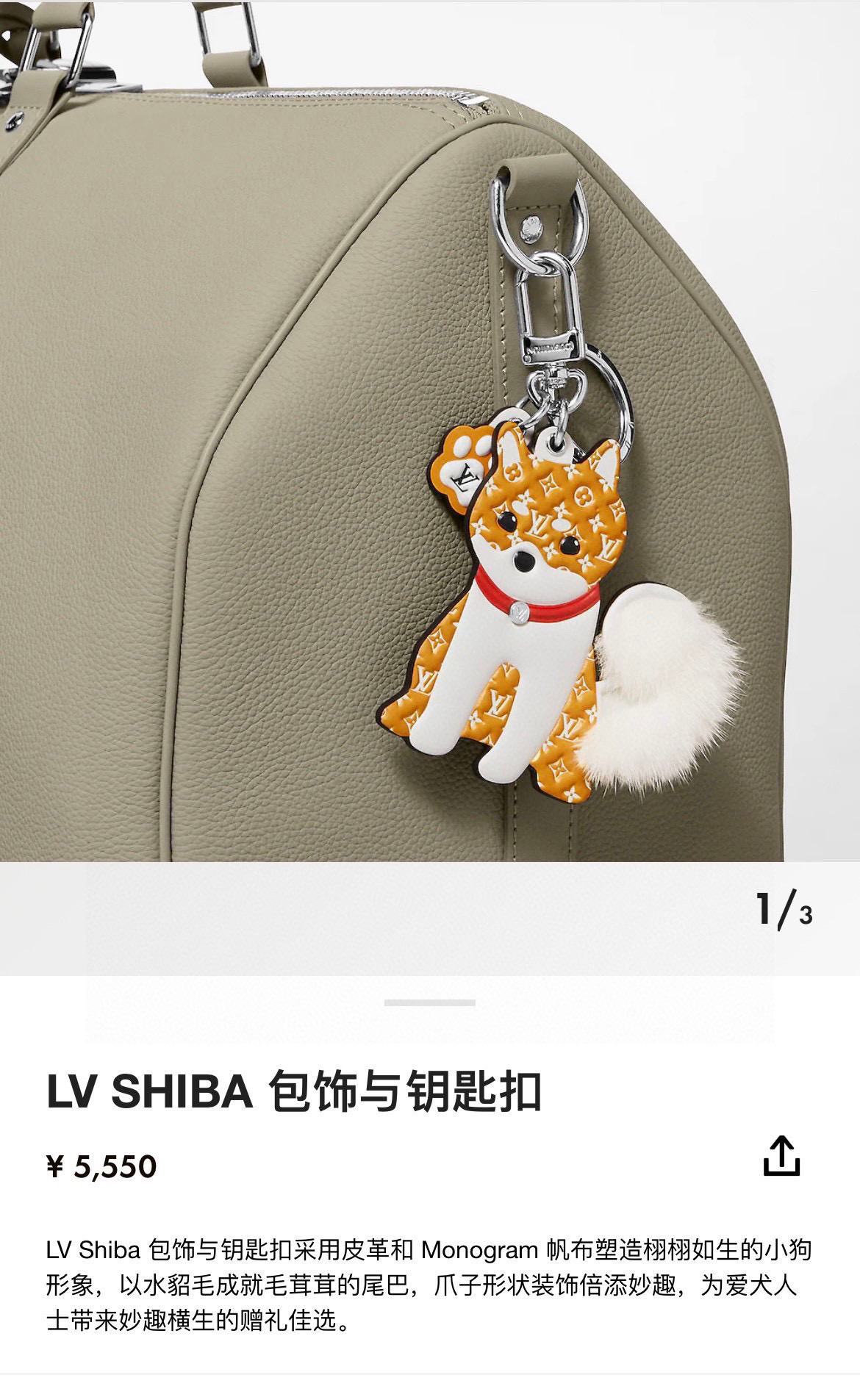  🆕LOUIS VUITTON官网M00994柴犬水貂毛球钥匙扣挂件  LV包饰与钥匙扣。
✨借鉴旅行袋