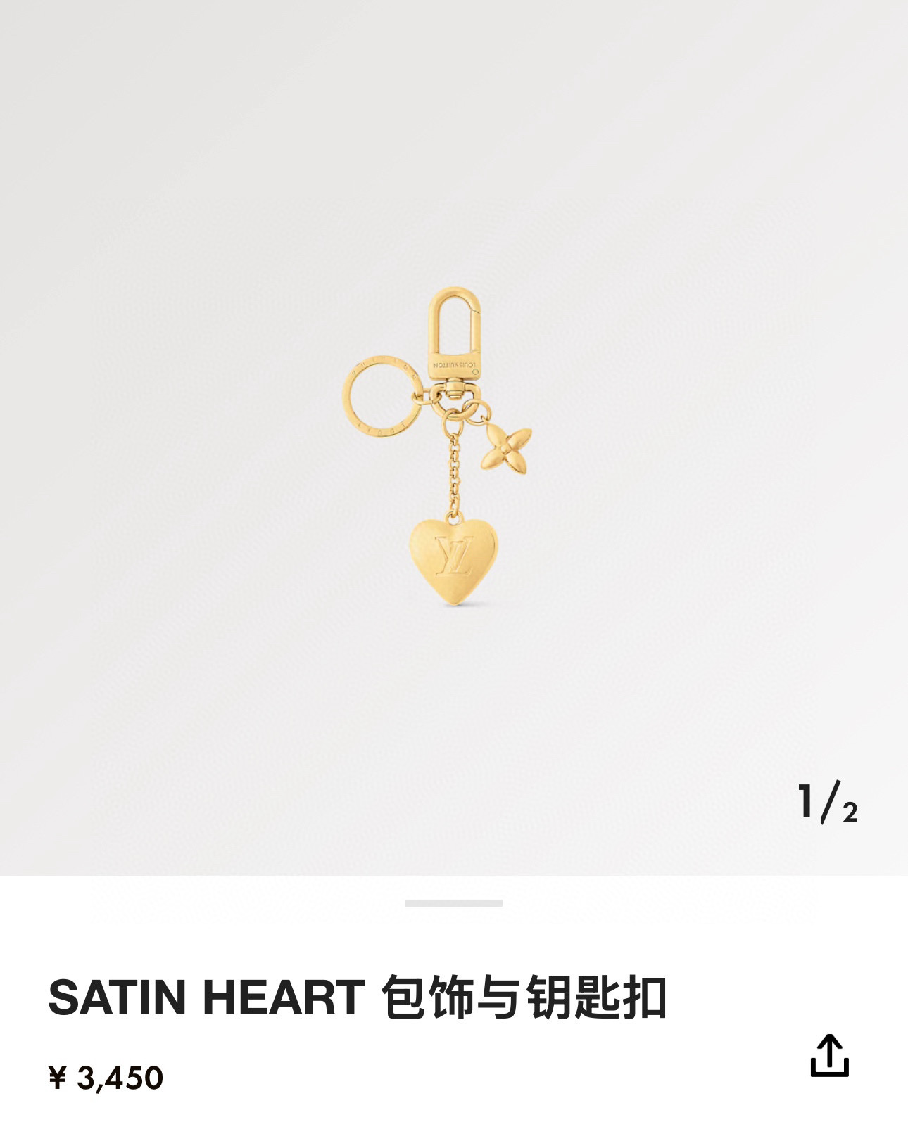 
 🆕 Lv包饰与钥匙扣 包包挂件
LV Heart 包饰取材耀目金属，于精巧链条悬挂心形铭纹装饰，与小