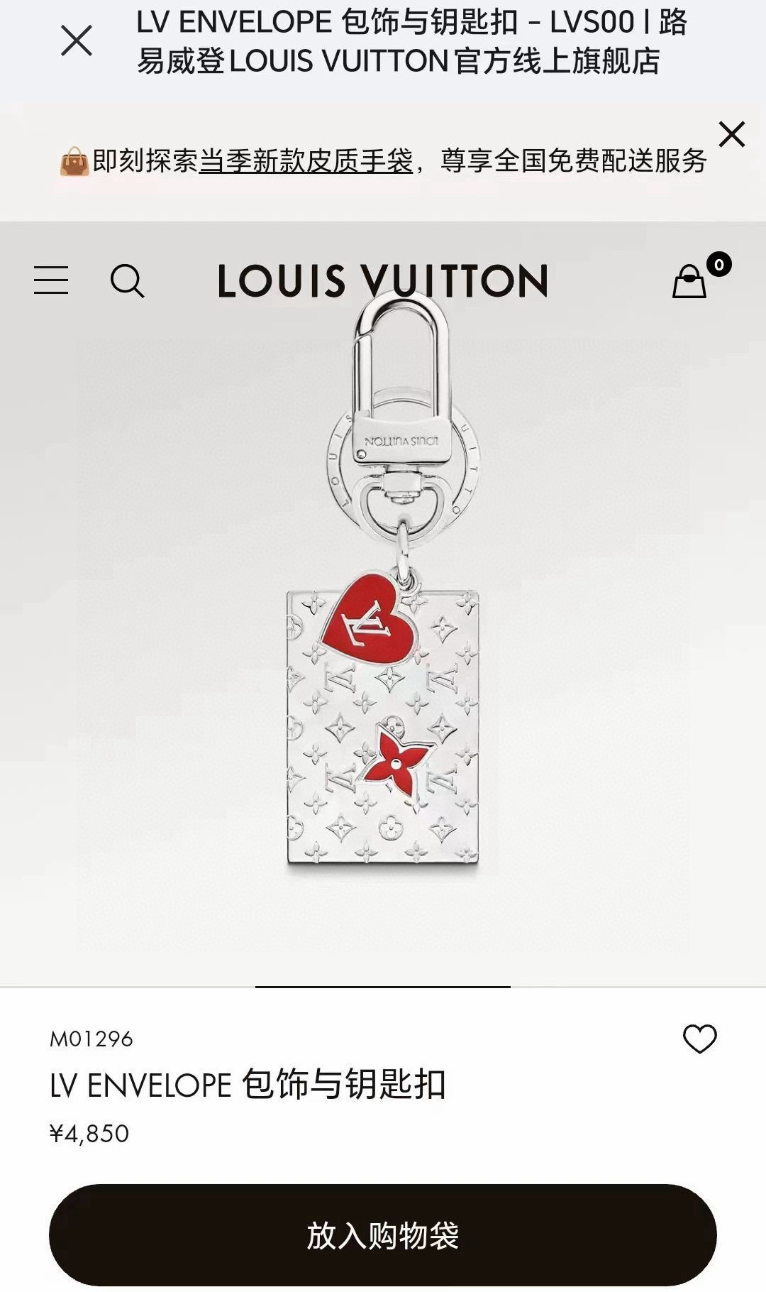 🆕LVENVELOPE包饰与钥匙扣 lv信封✉️钥匙扣挂件
本款 LV EnveloPe 包饰与钥匙扣以