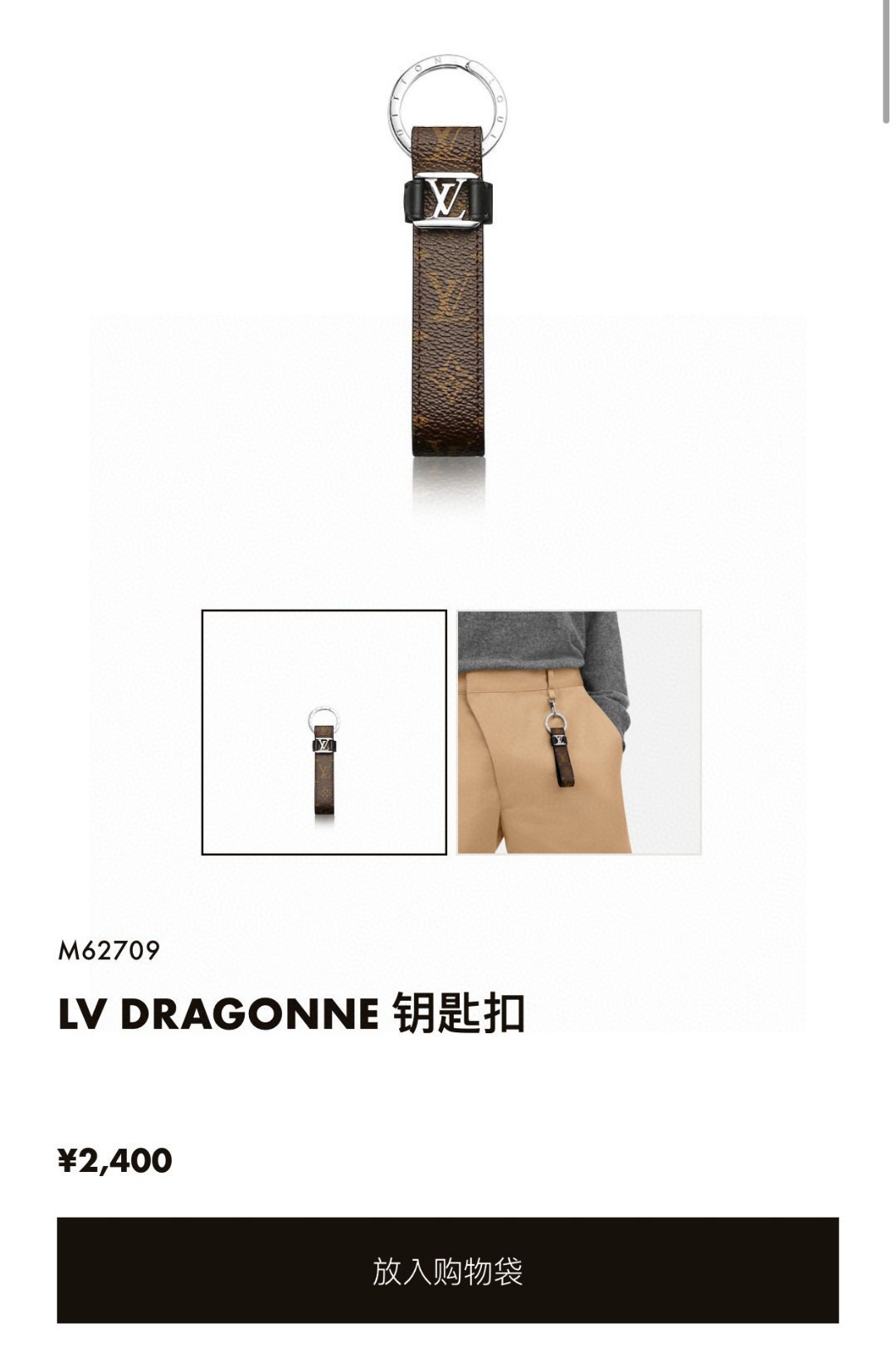  。 LOUIS VUITTON 官网款 LV皮绳钥匙扣  挂饰 车钥匙挂件 PU材质  原版logo 