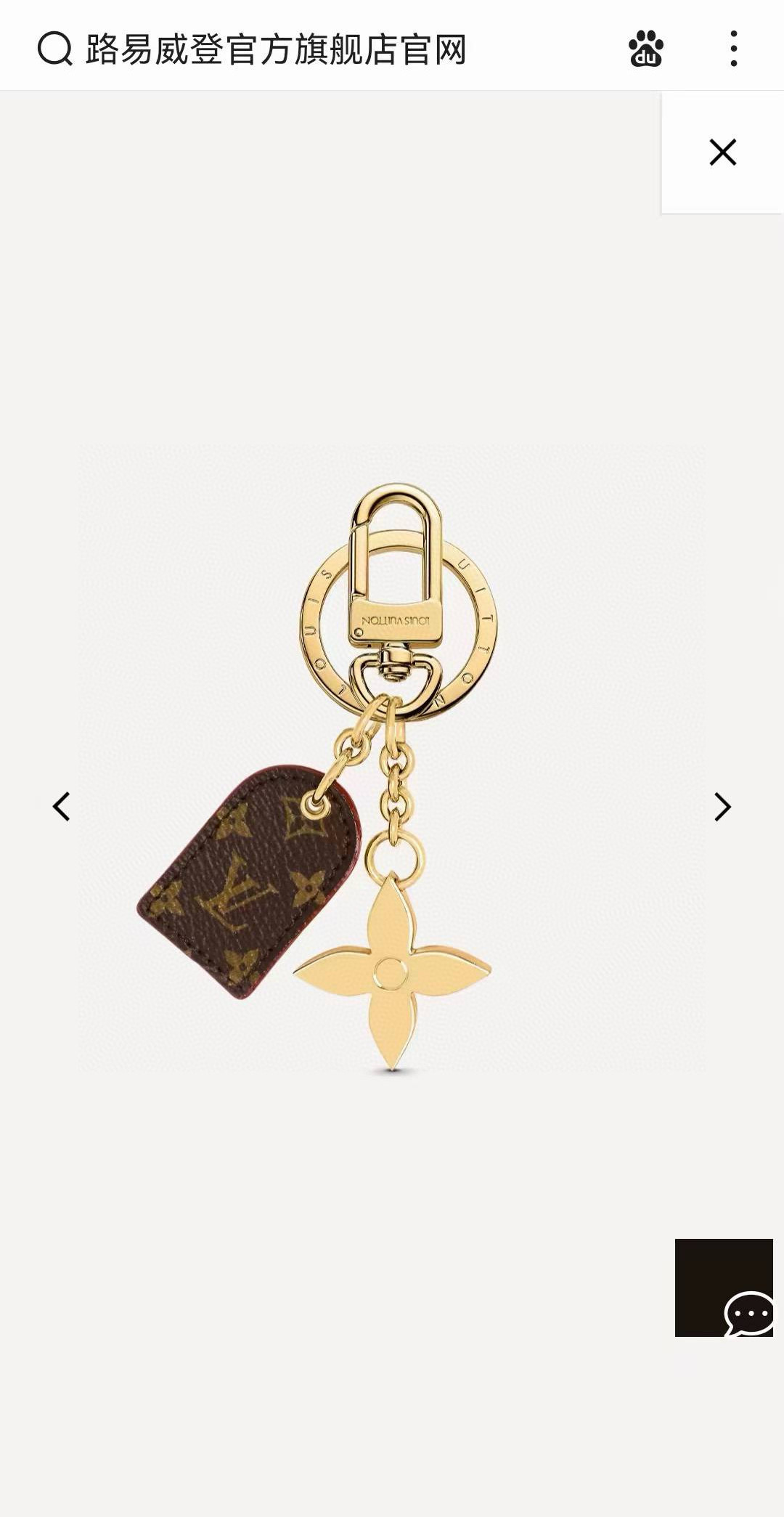  🆕  LV经典老花钥匙扣 包饰与钥匙扣挂件
LV Cherished Tab 钥匙扣结合 Monogr