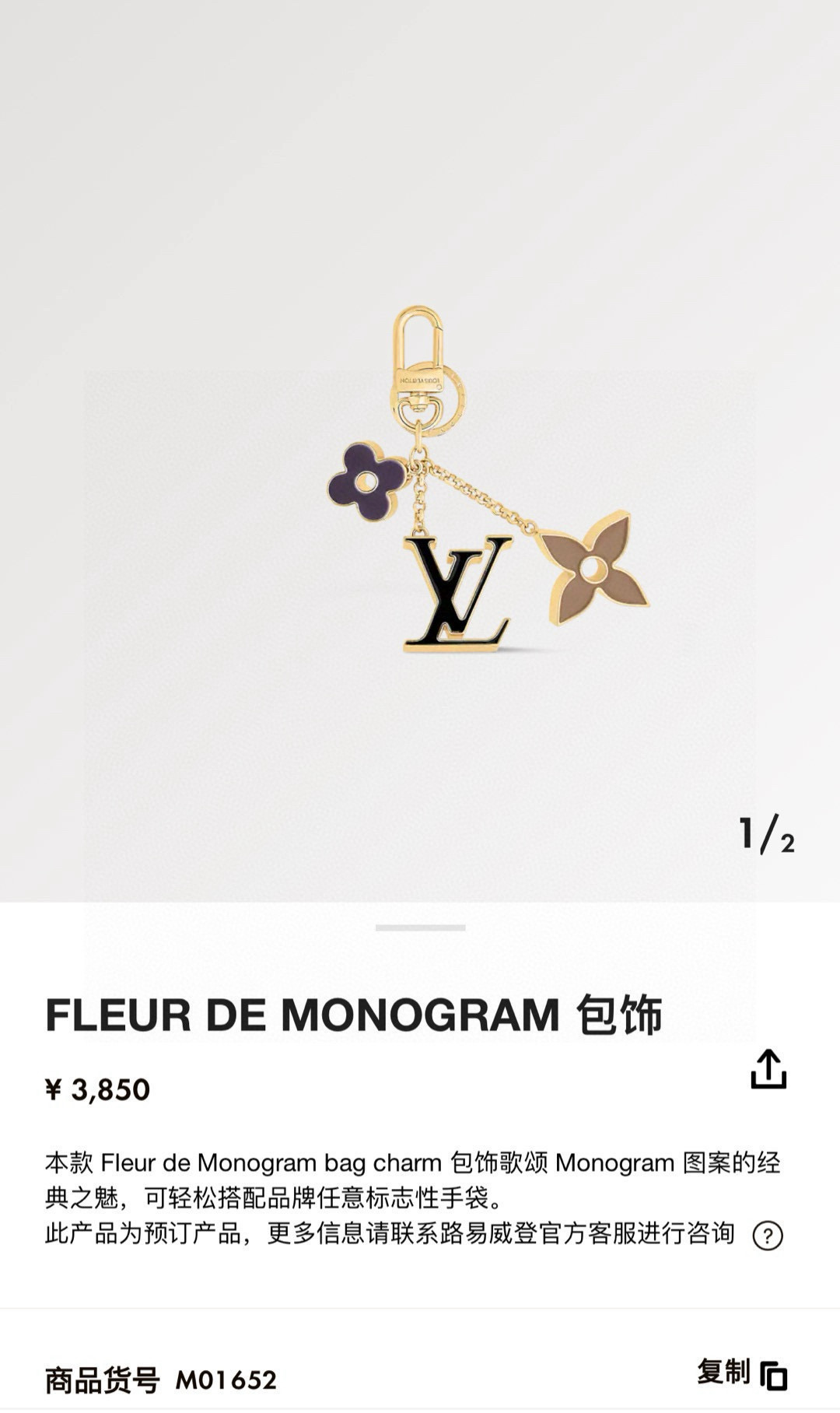 🆕LOUIS VUITTON官网钥匙扣 LV经典四瓣花设计，精钢电镀搭配精致珐琅 高品质 不是市面普通版