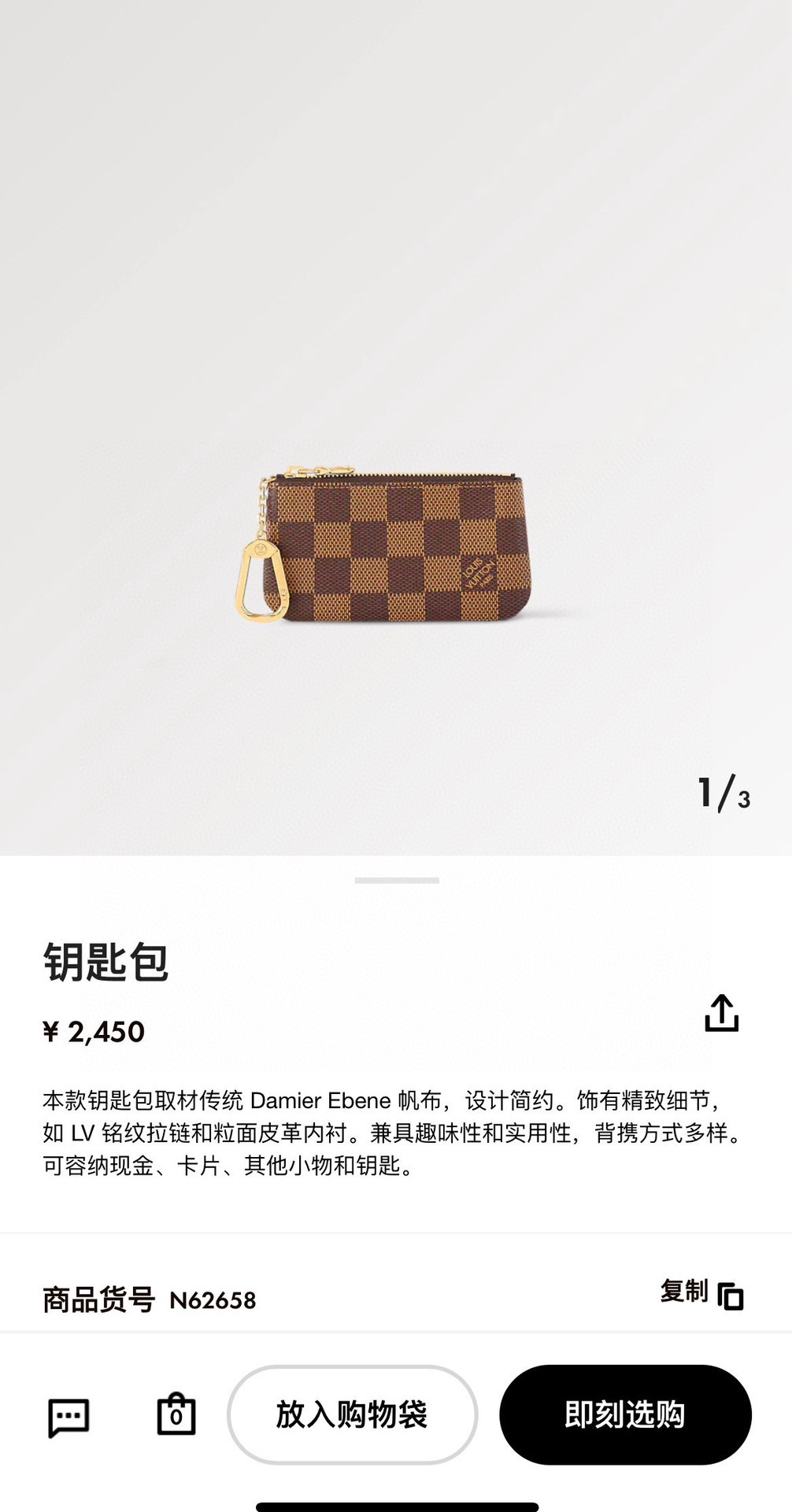  LV零钱包卡包 挂饰☀️Louis Vuitton 路易威登lv钥匙扣钥匙包卡包PU材质 原版logo