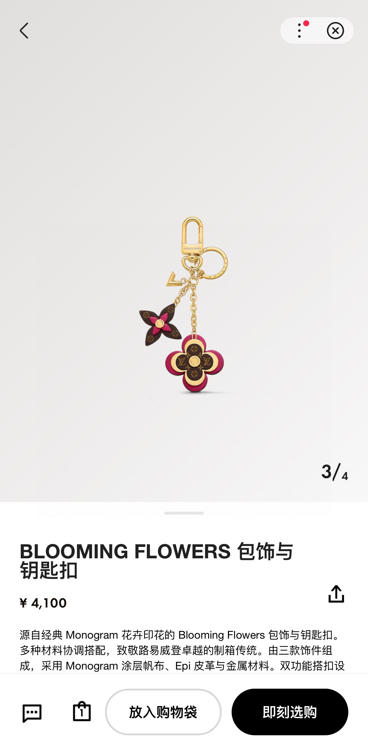 Louis Vuitton Blooming Flowers Bag Charm and Key Holder