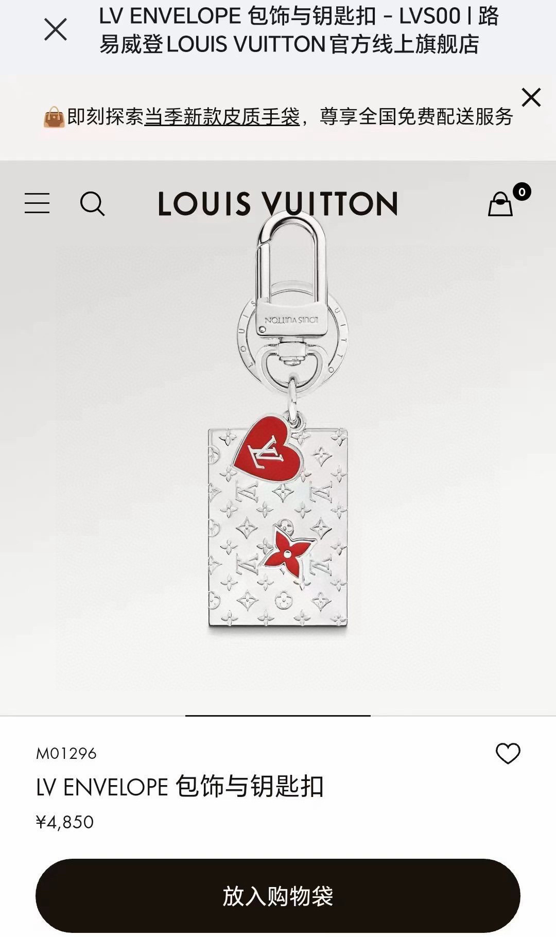 🔥LVENVELOPE包饰与钥匙扣 lv信封✉️钥匙扣挂件
本款 LV EnveloPe 包饰与钥匙扣以